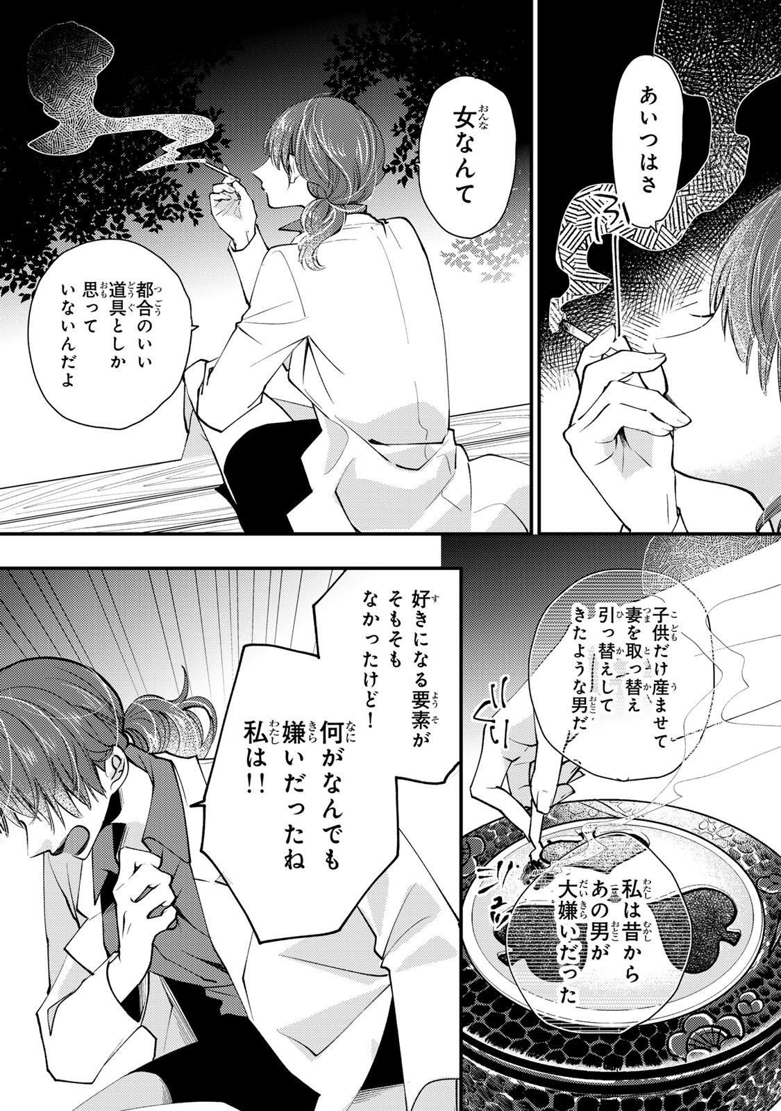 MINAZUKI-KE NO IINAZUKE - JUUROKUSAI NO TANJOUBI, HONKE NO TOUSHUU GA MUKAE NI KIMASHITA Chapter 48 page 6 - nihonkuni.com