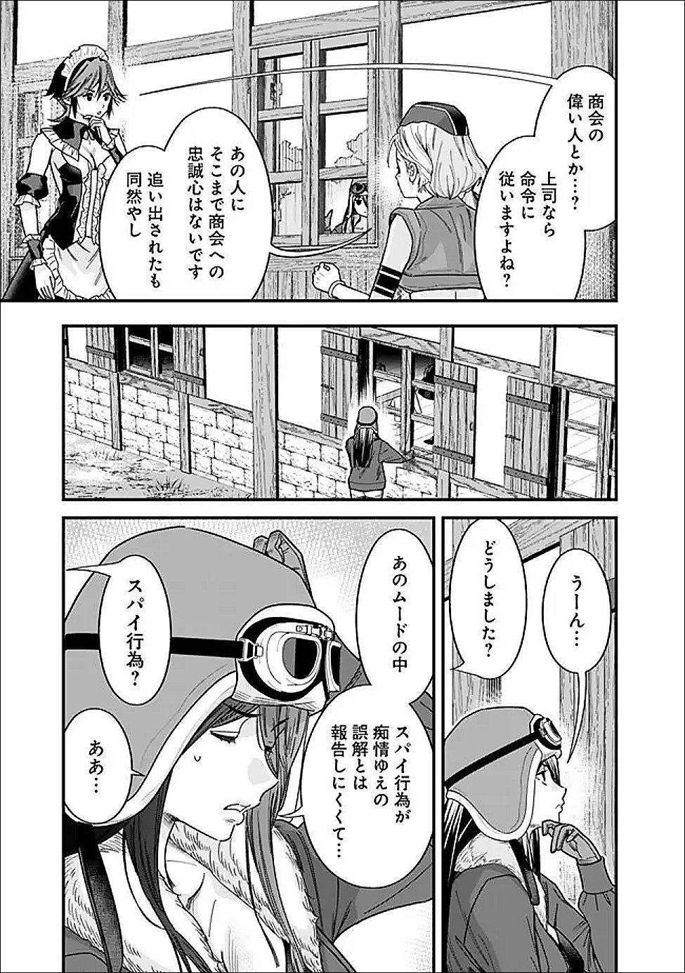 EX-BRAVE WANTS A QUIET LIFE Chapter 69 - Page 3