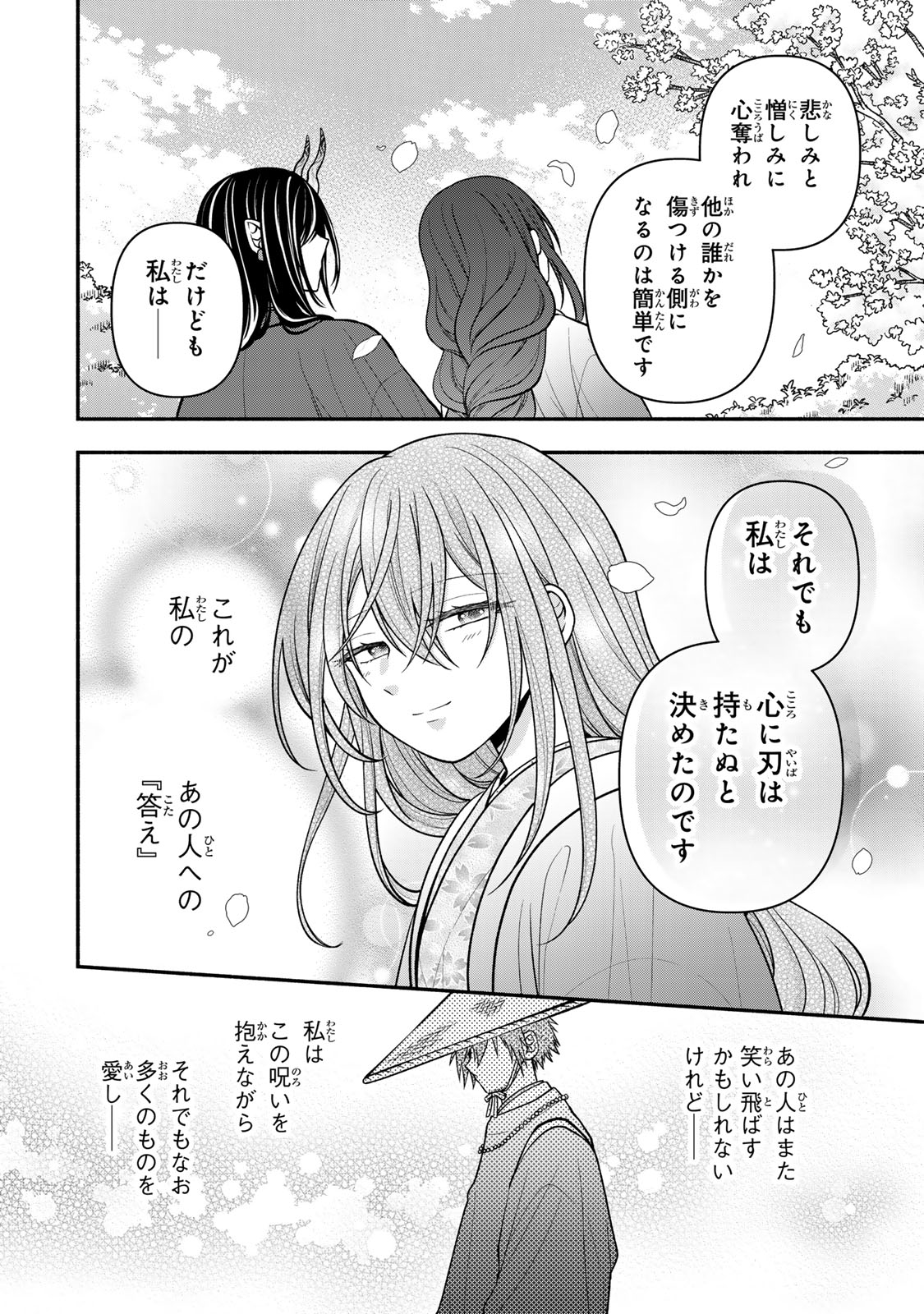 Read HITOKUI ONI NO HANAYOME Chapter 20 [High Quality / Full] - Page 28 - nicomanga.com