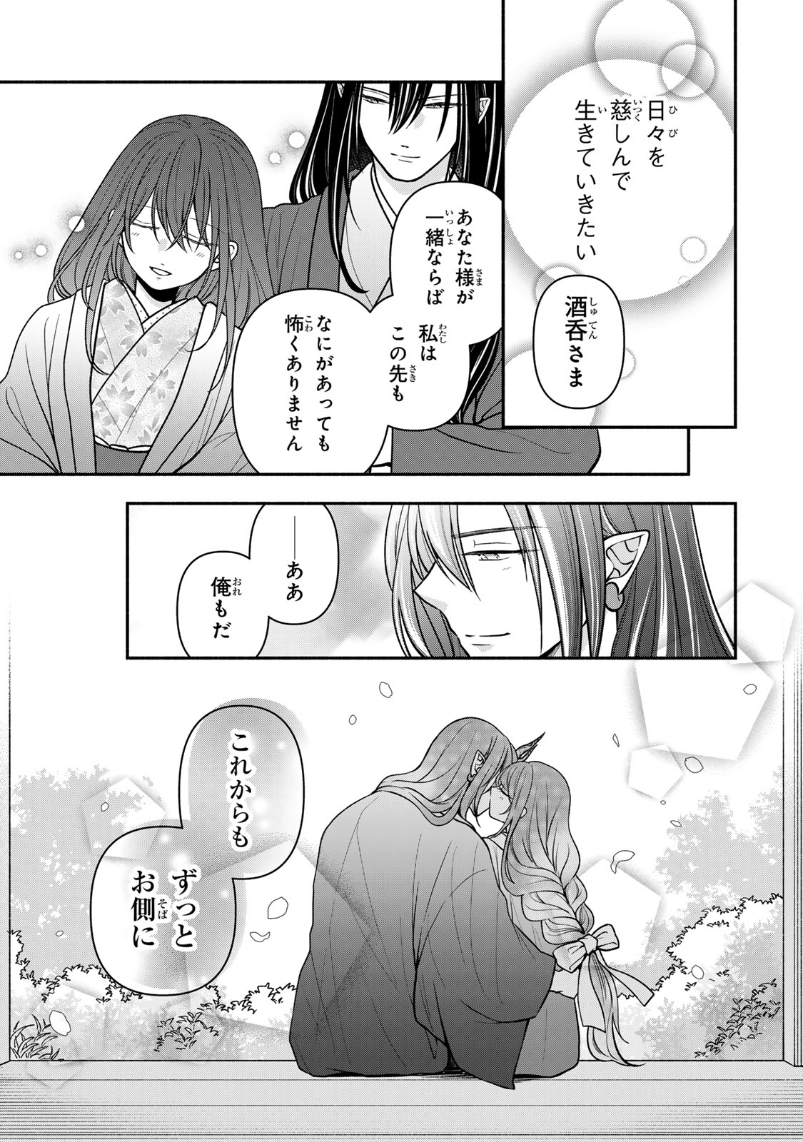 Read HITOKUI ONI NO HANAYOME Chapter 20 [High Quality / Full] - Page 29 - nicomanga.com