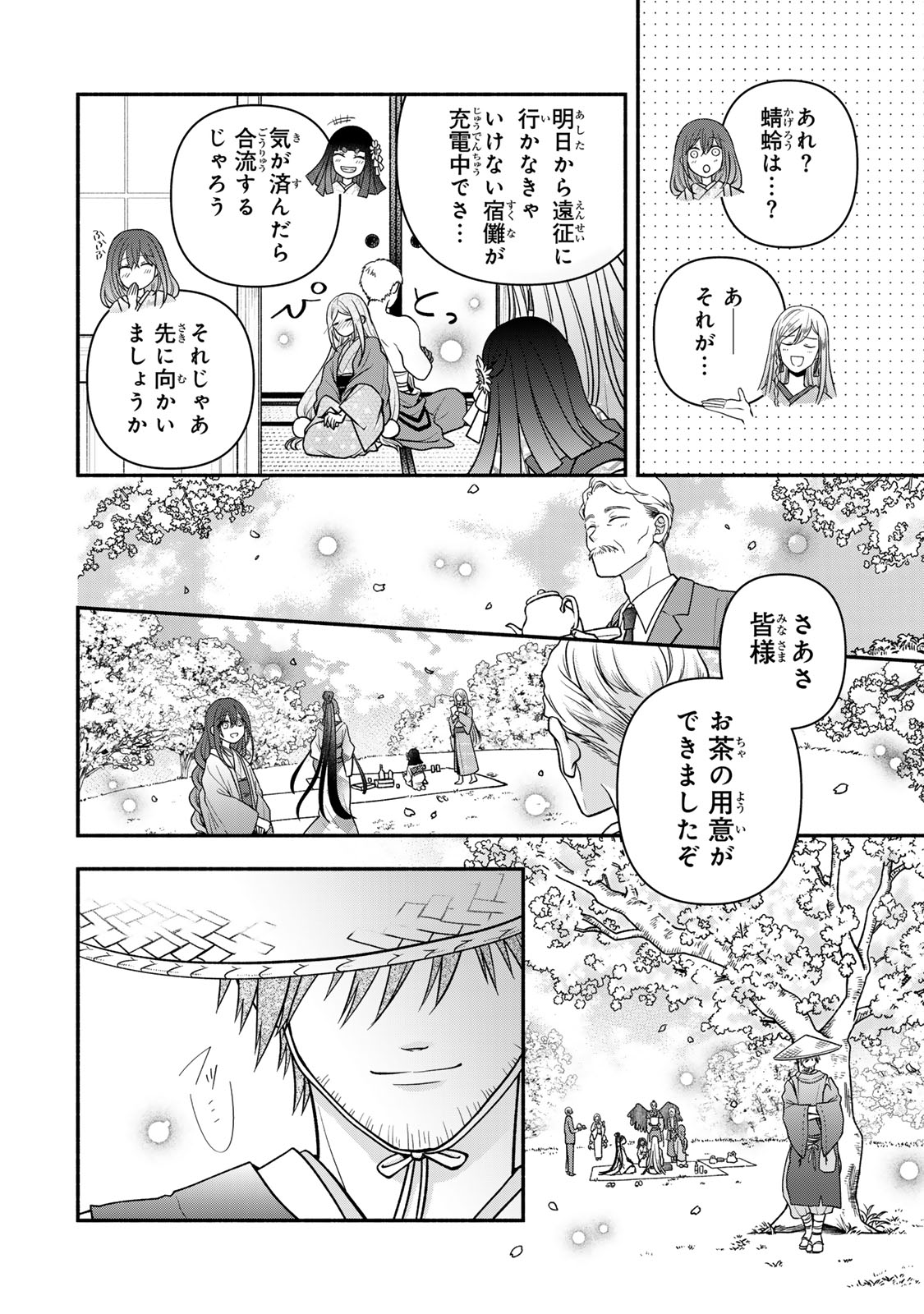 Read HITOKUI ONI NO HANAYOME Chapter 20 [High Quality / Full] - Page 34 - nicomanga.com