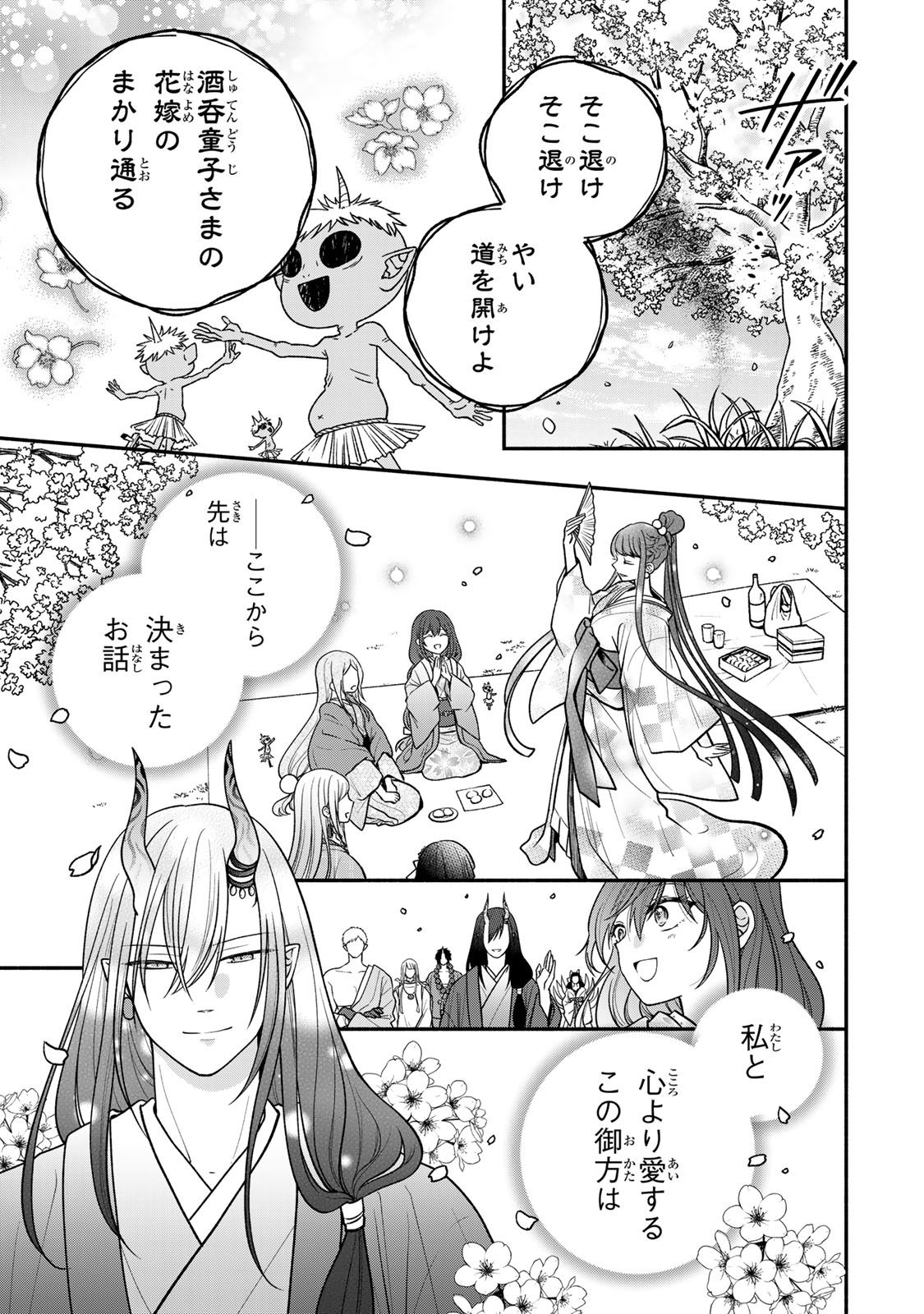 Read HITOKUI ONI NO HANAYOME Chapter 20 [High Quality / Full] - Page 35 - nicomanga.com