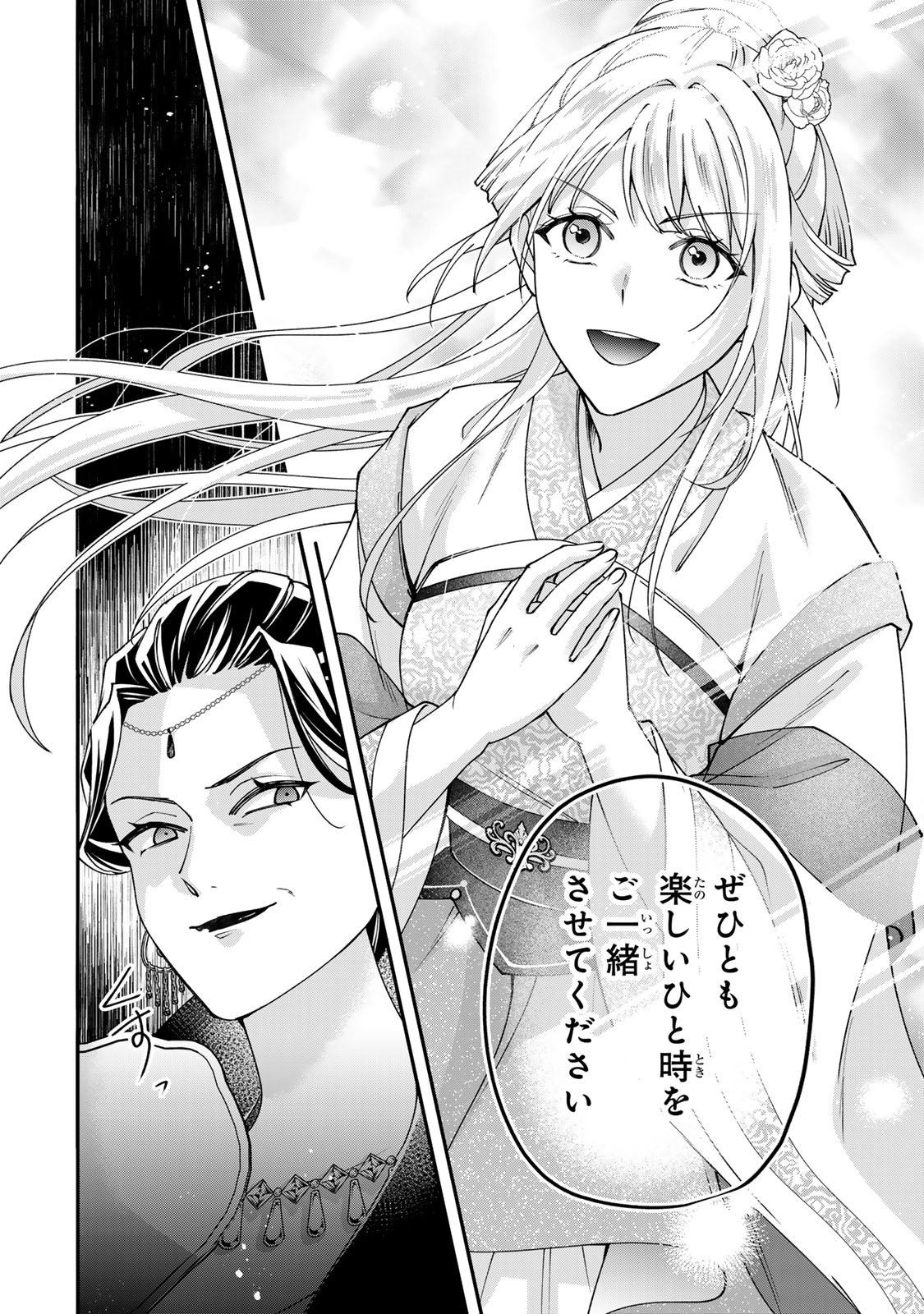 Read KYUUKETSU OUJI TO IKENIE HANAYOME Chapter 9 [High Quality / Full] - Page 28 - nicomanga.net