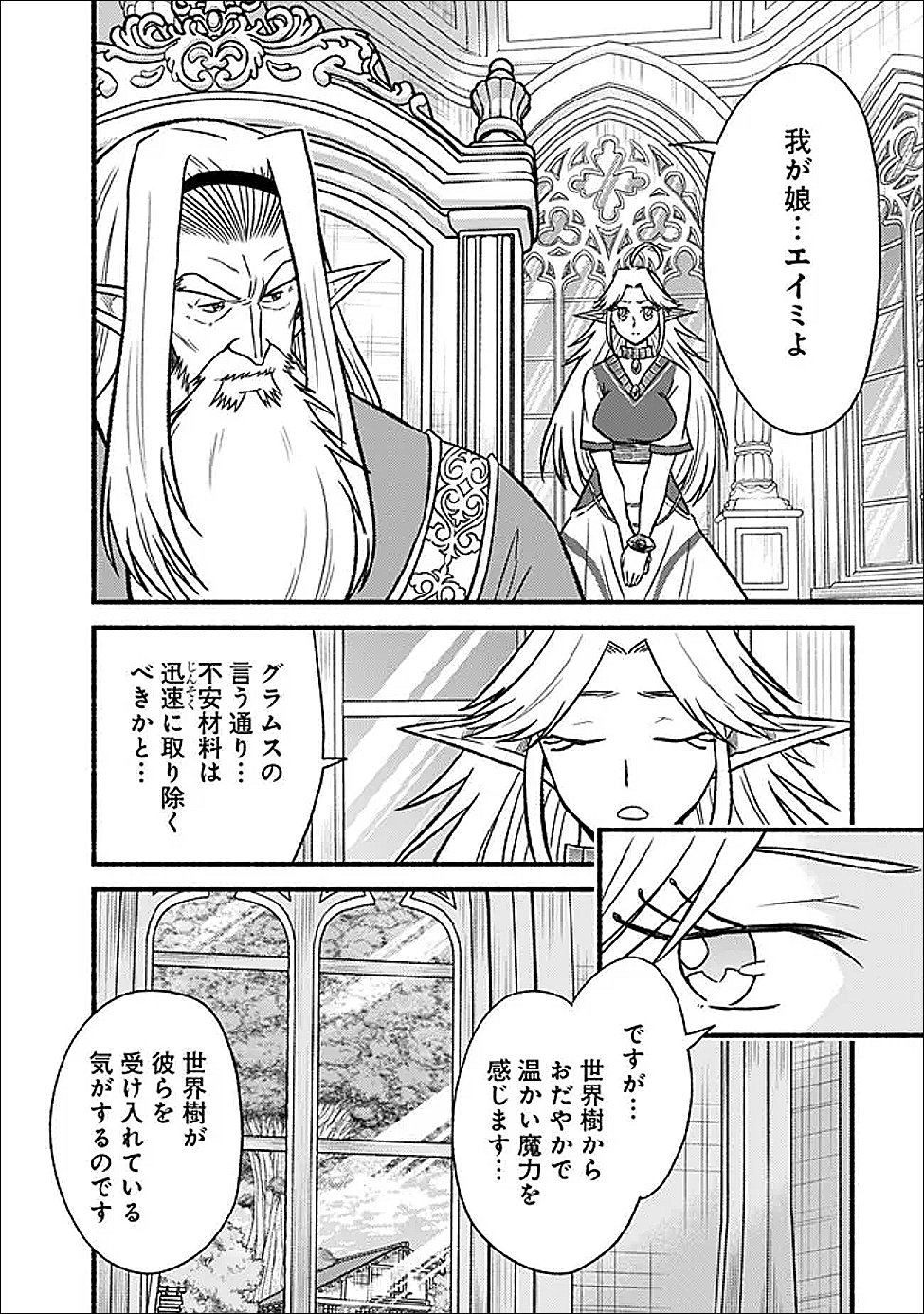 Read LIVING IN THIS WORLD WITH CUT & PASTE - RAW Chapter 129 [High Quality / Full] - Page 4 - nicomanga.net