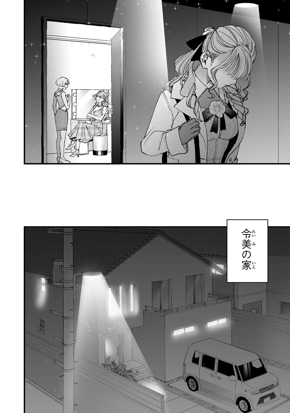 SEKOKECHI GIMAI GA SUBETE WO USHINATTA HANASHI Chapter 31 page 12 - nihonkuni.com