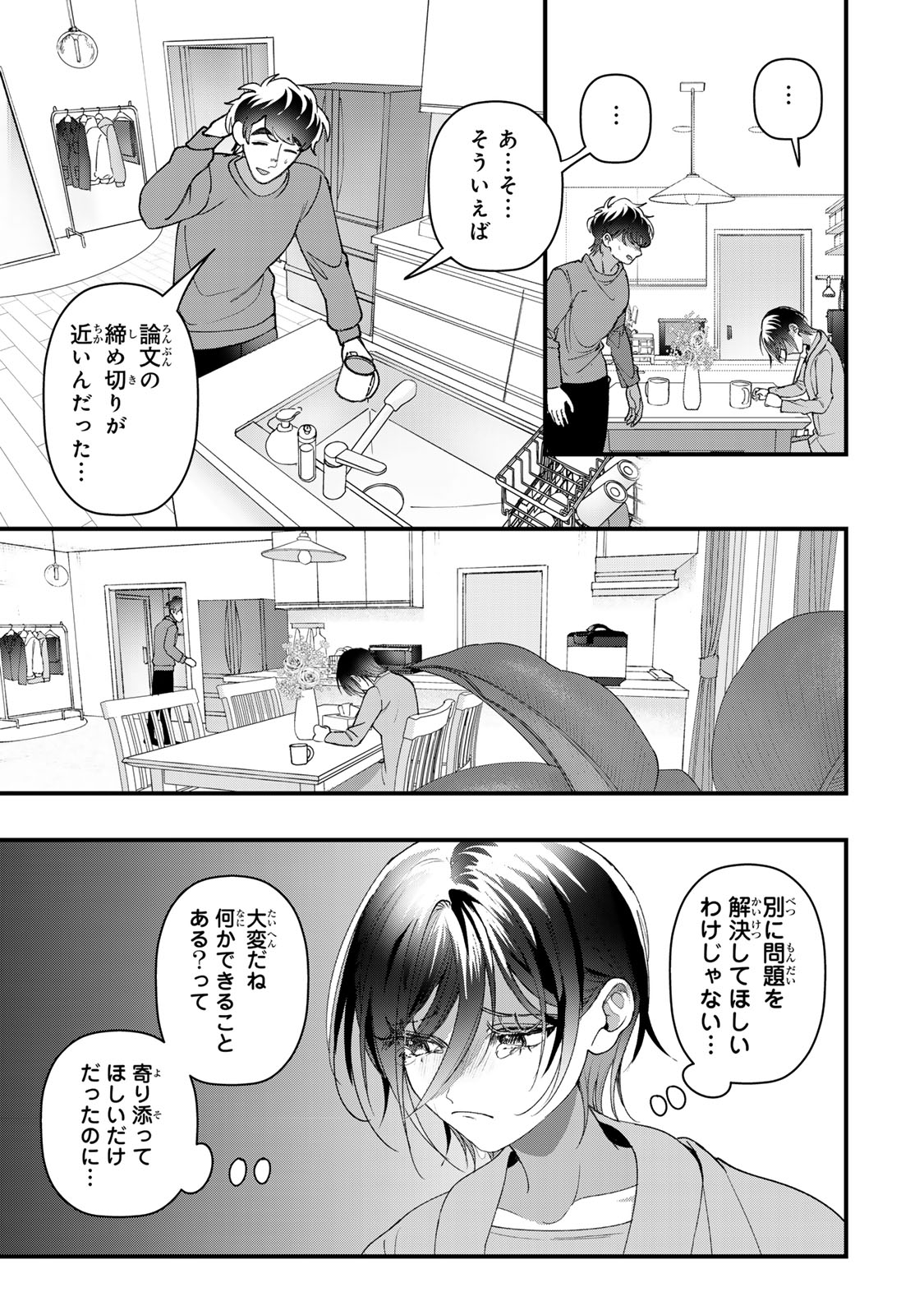 SEKOKECHI GIMAI GA SUBETE WO USHINATTA HANASHI Chapter 31 page 17 - nihonkuni.com