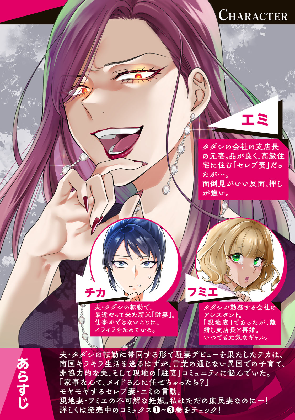KAIGAI CHUUZAI-ZUMA NO HIKARI TO YAMI - SHITA-ZUMA TO SARE-ZUMA TO SARE-KAKETA-ZUMA Chapter 19 page 2 - nihonkuni.com