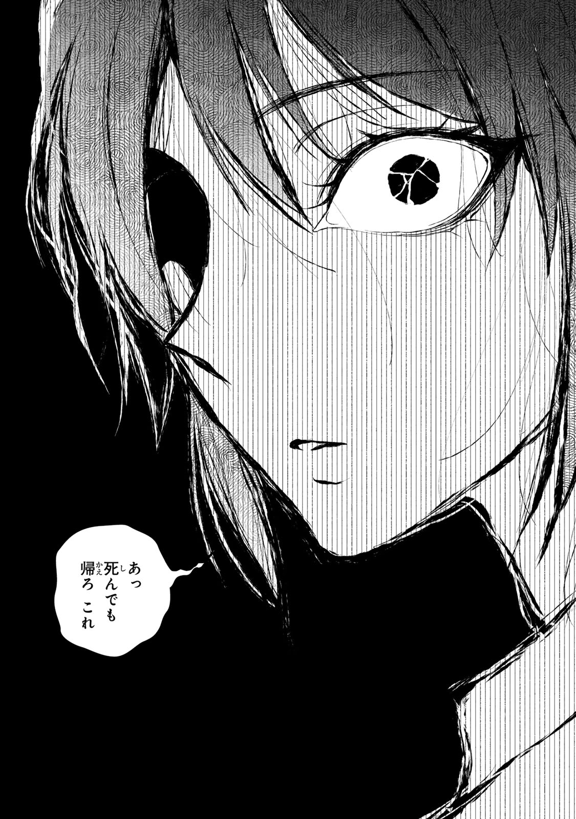 KAIGAI CHUUZAI-ZUMA NO HIKARI TO YAMI - SHITA-ZUMA TO SARE-ZUMA TO SARE-KAKETA-ZUMA Chapter 19 page 5 - nihonkuni.com