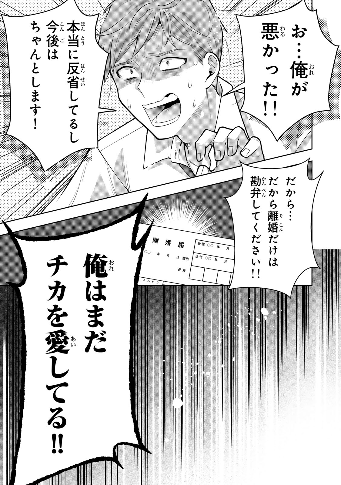 KAIGAI CHUUZAI-ZUMA NO HIKARI TO YAMI - SHITA-ZUMA TO SARE-ZUMA TO SARE-KAKETA-ZUMA Chapter 19 page 15 - nihonkuni.com