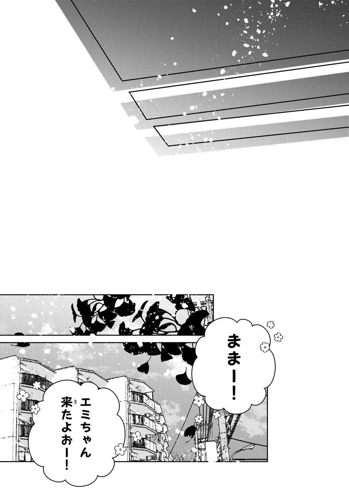 KAIGAI CHUUZAI-ZUMA NO HIKARI TO YAMI - SHITA-ZUMA TO SARE-ZUMA TO SARE-KAKETA-ZUMA Chapter 19 page 22 - nihonkuni.com
