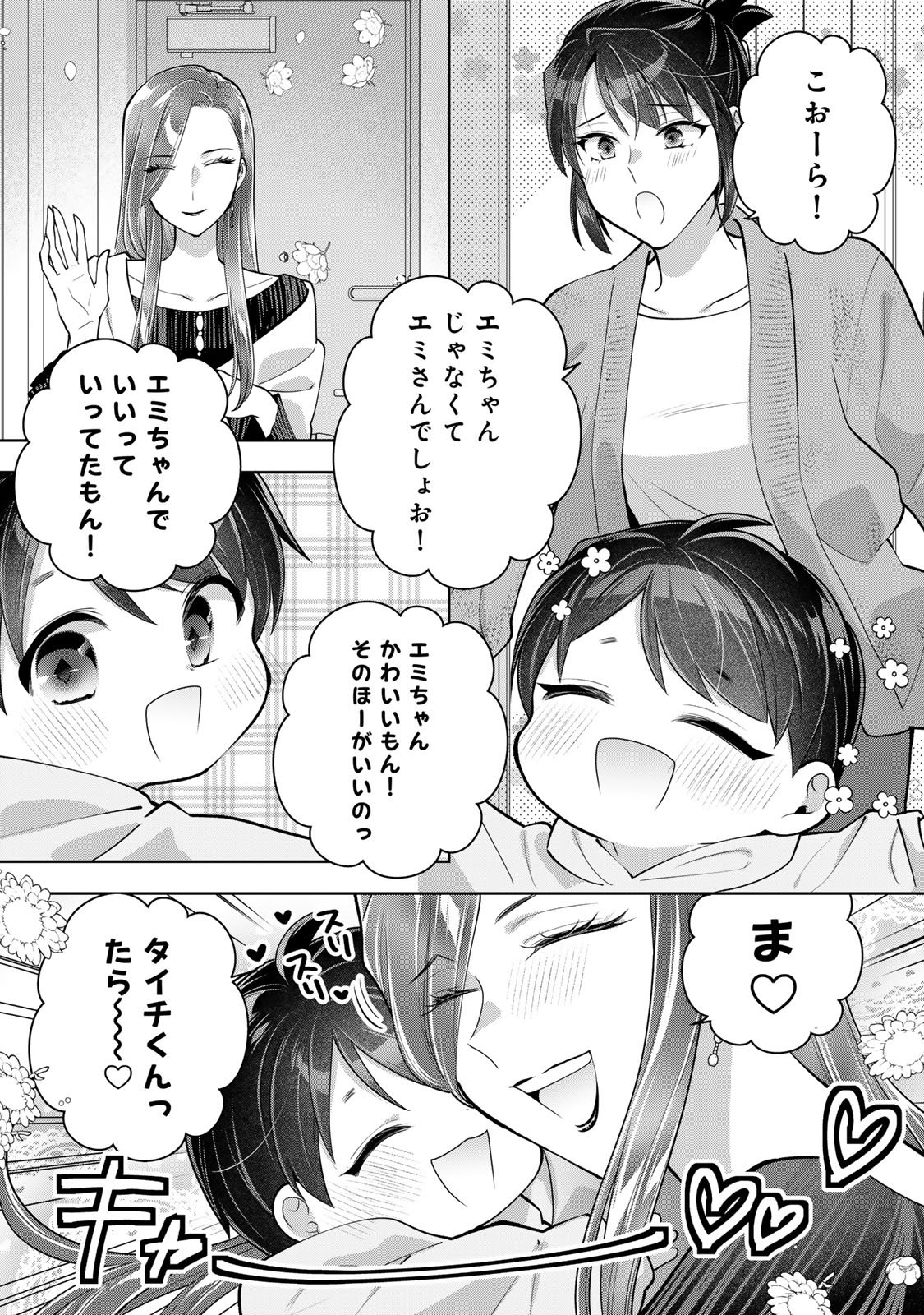 KAIGAI CHUUZAI-ZUMA NO HIKARI TO YAMI - SHITA-ZUMA TO SARE-ZUMA TO SARE-KAKETA-ZUMA Chapter 19 page 23 - nihonkuni.com
