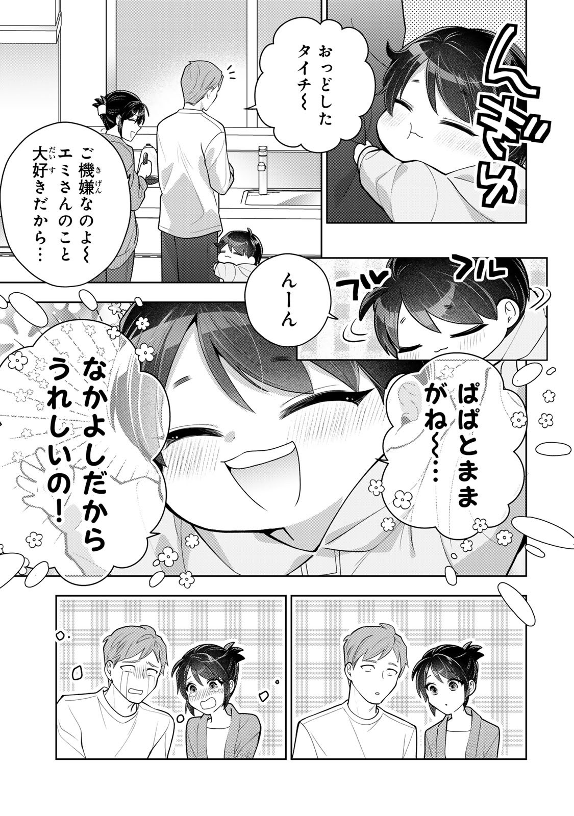 KAIGAI CHUUZAI-ZUMA NO HIKARI TO YAMI - SHITA-ZUMA TO SARE-ZUMA TO SARE-KAKETA-ZUMA Chapter 19 page 35 - nihonkuni.com