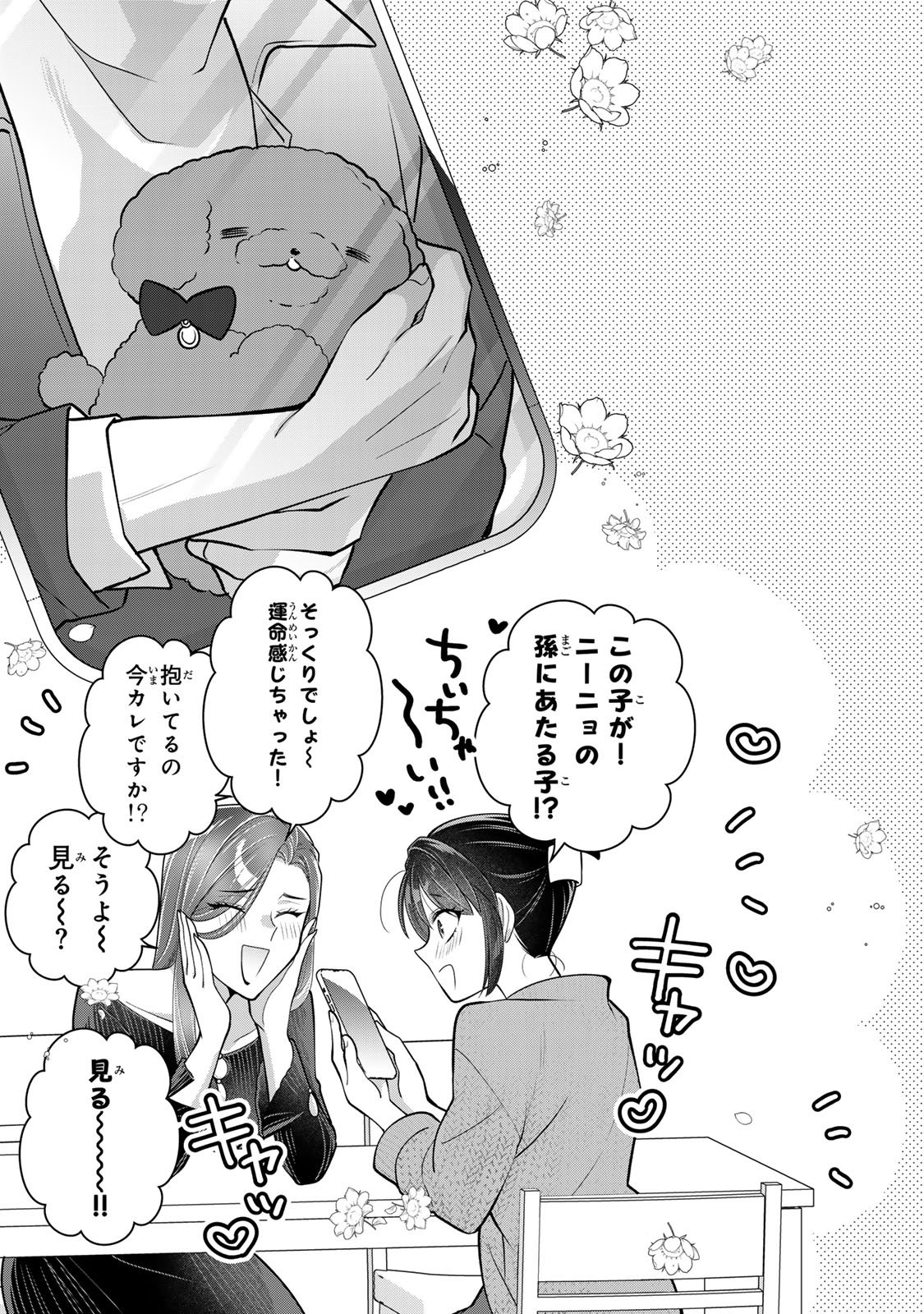 KAIGAI CHUUZAI-ZUMA NO HIKARI TO YAMI - SHITA-ZUMA TO SARE-ZUMA TO SARE-KAKETA-ZUMA Chapter 19 page 37 - nihonkuni.com