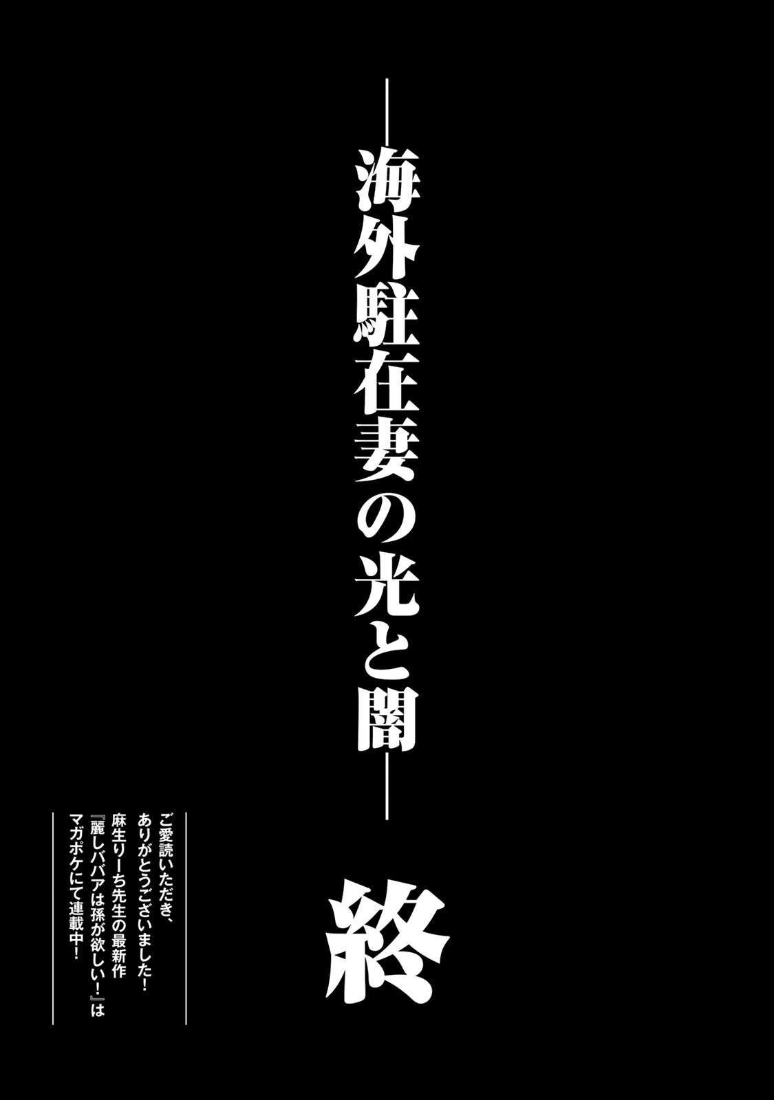 KAIGAI CHUUZAI-ZUMA NO HIKARI TO YAMI - SHITA-ZUMA TO SARE-ZUMA TO SARE-KAKETA-ZUMA Chapter 19 page 39 - nihonkuni.com