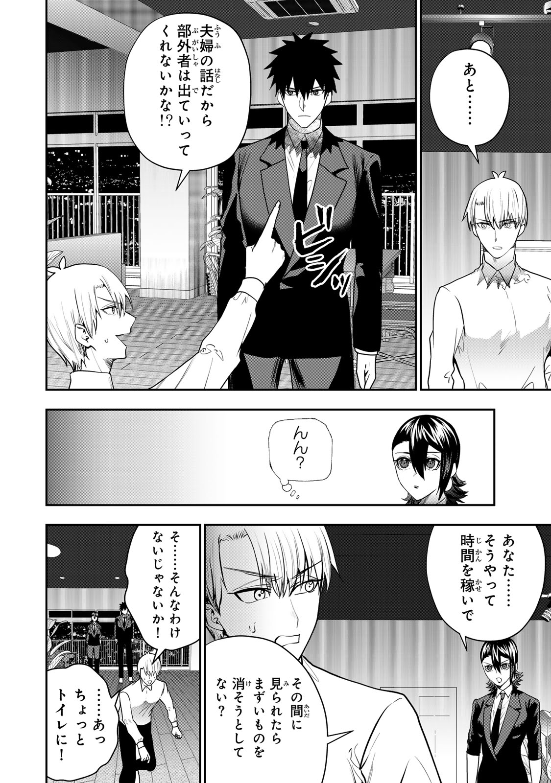 OTTO NO FURIN AITE WA WATASHI NI NARITAI KAISHA NO ANOKO. Chapter 15 page 8 - nihonkuni.com
