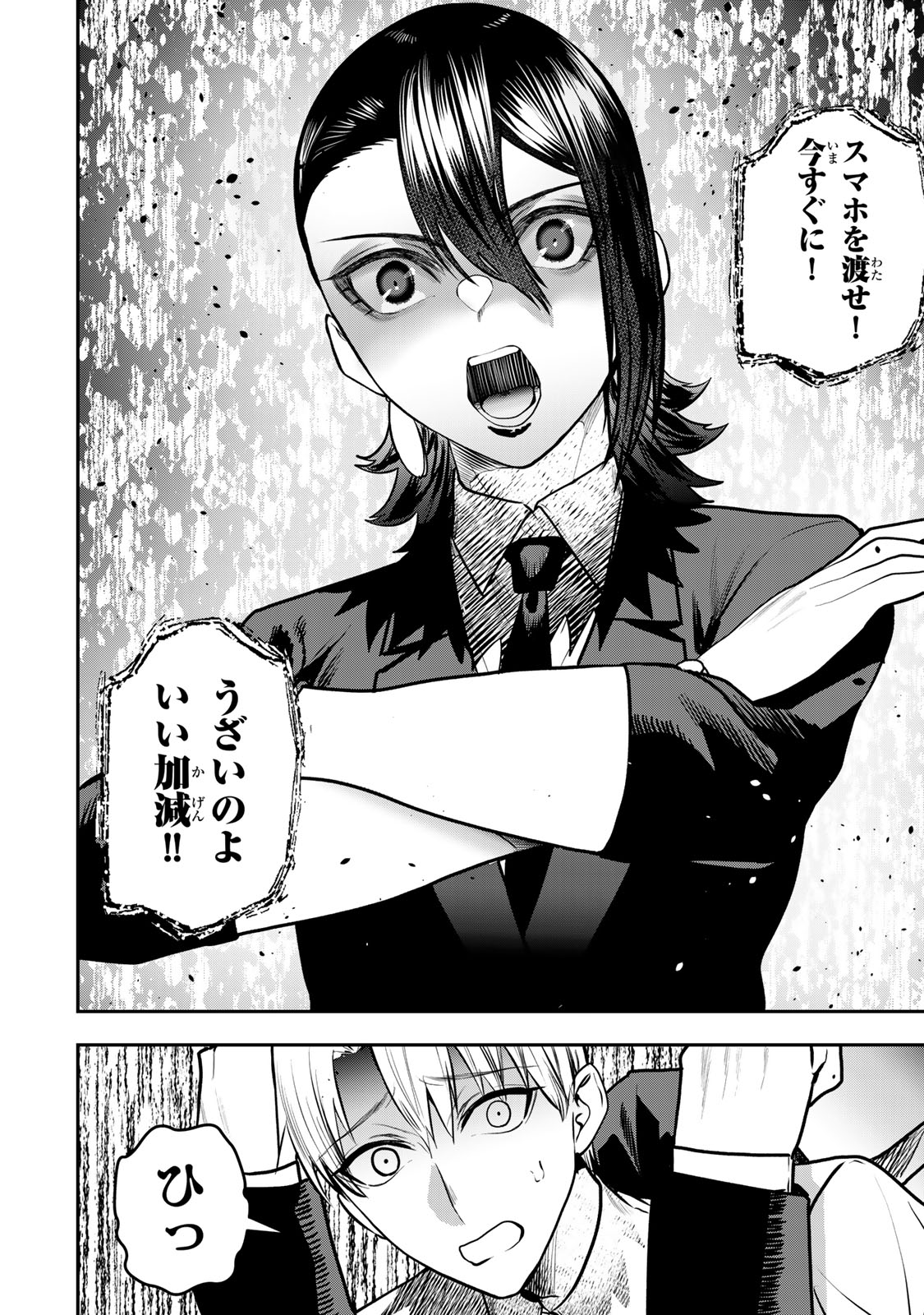 OTTO NO FURIN AITE WA WATASHI NI NARITAI KAISHA NO ANOKO. Chapter 15 page 10 - nihonkuni.com