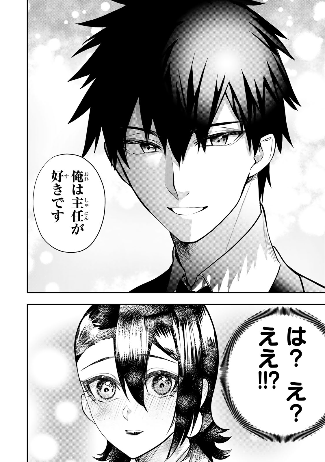 OTTO NO FURIN AITE WA WATASHI NI NARITAI KAISHA NO ANOKO. Chapter 15 page 14 - nihonkuni.com