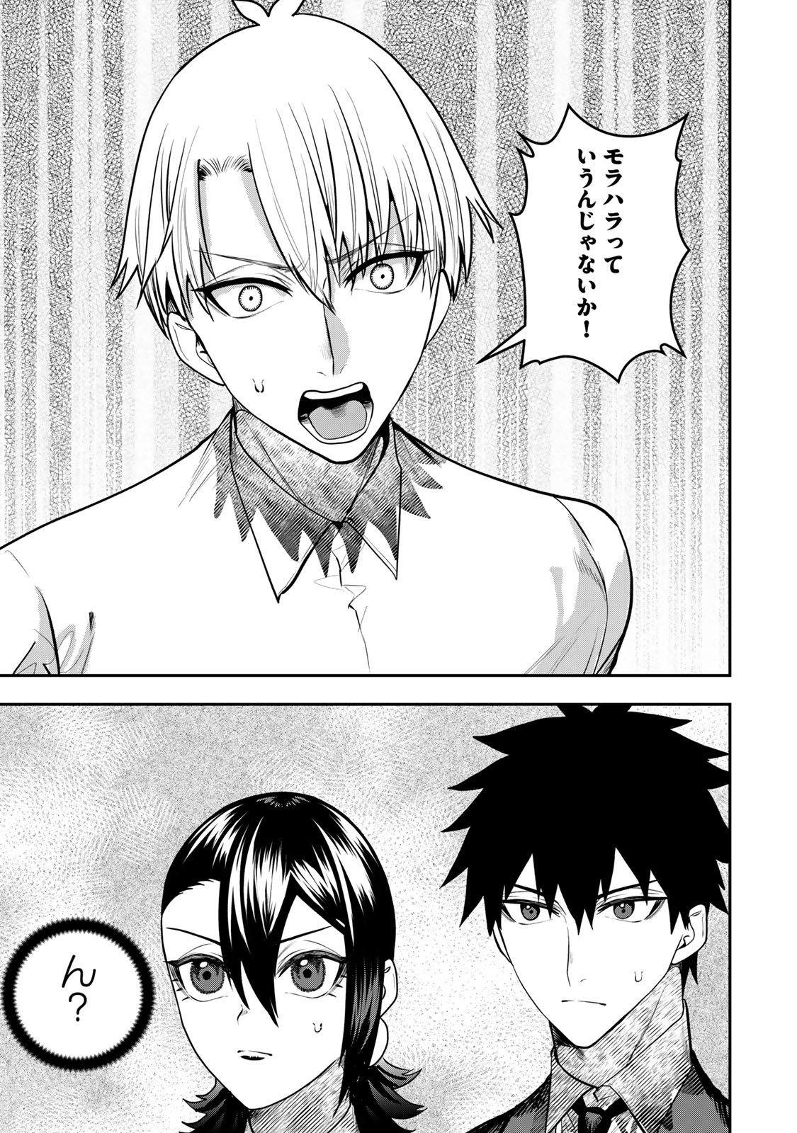 OTTO NO FURIN AITE WA WATASHI NI NARITAI KAISHA NO ANOKO. Chapter 15 page 23 - nihonkuni.com