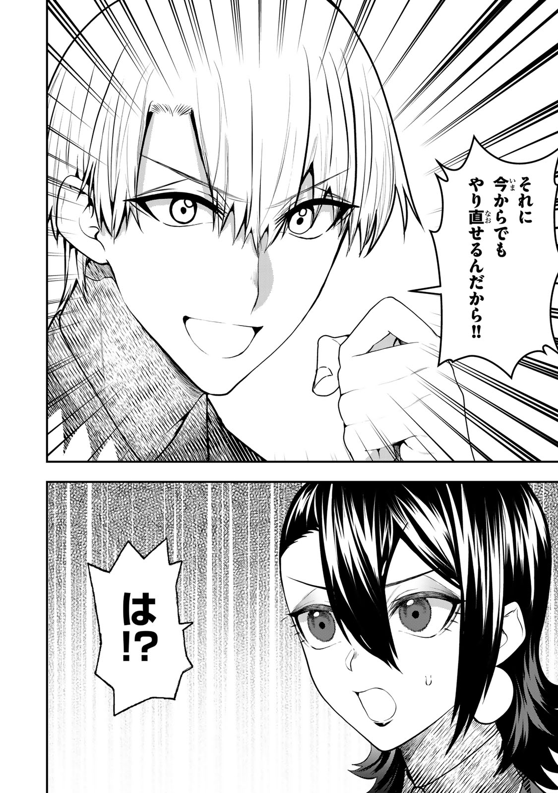 OTTO NO FURIN AITE WA WATASHI NI NARITAI KAISHA NO ANOKO. Chapter 15 page 26 - nihonkuni.com