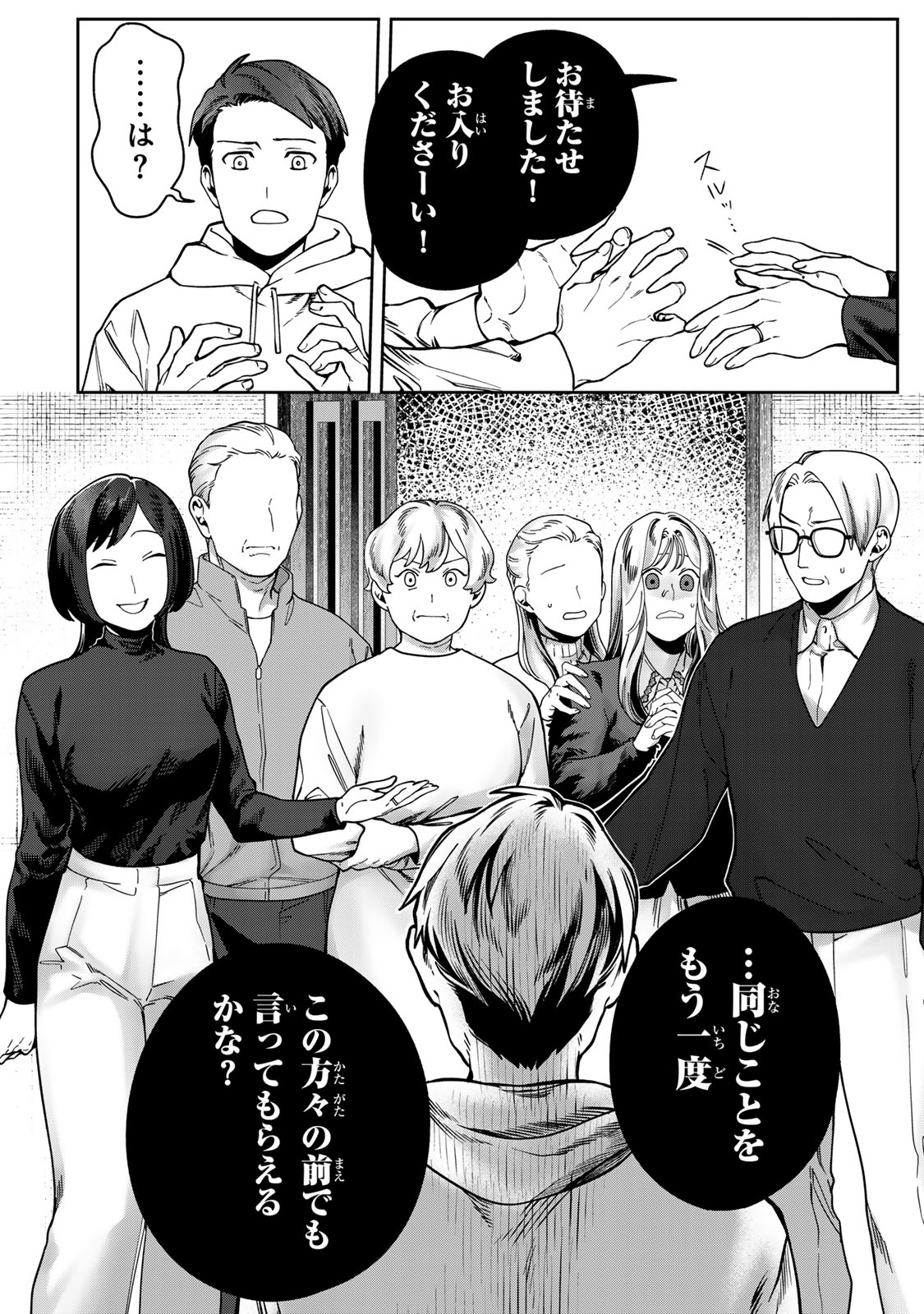 HYAKU-NICHIGO NI OTTO O SUTERU TSUMA NO HANASHI Chapter 14 page 8 - nihonkuni.com