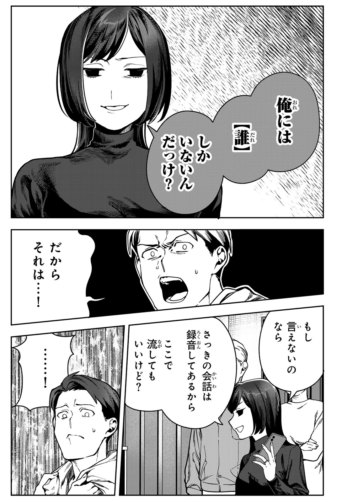 HYAKU-NICHIGO NI OTTO O SUTERU TSUMA NO HANASHI Chapter 14 page 13 - nihonkuni.com