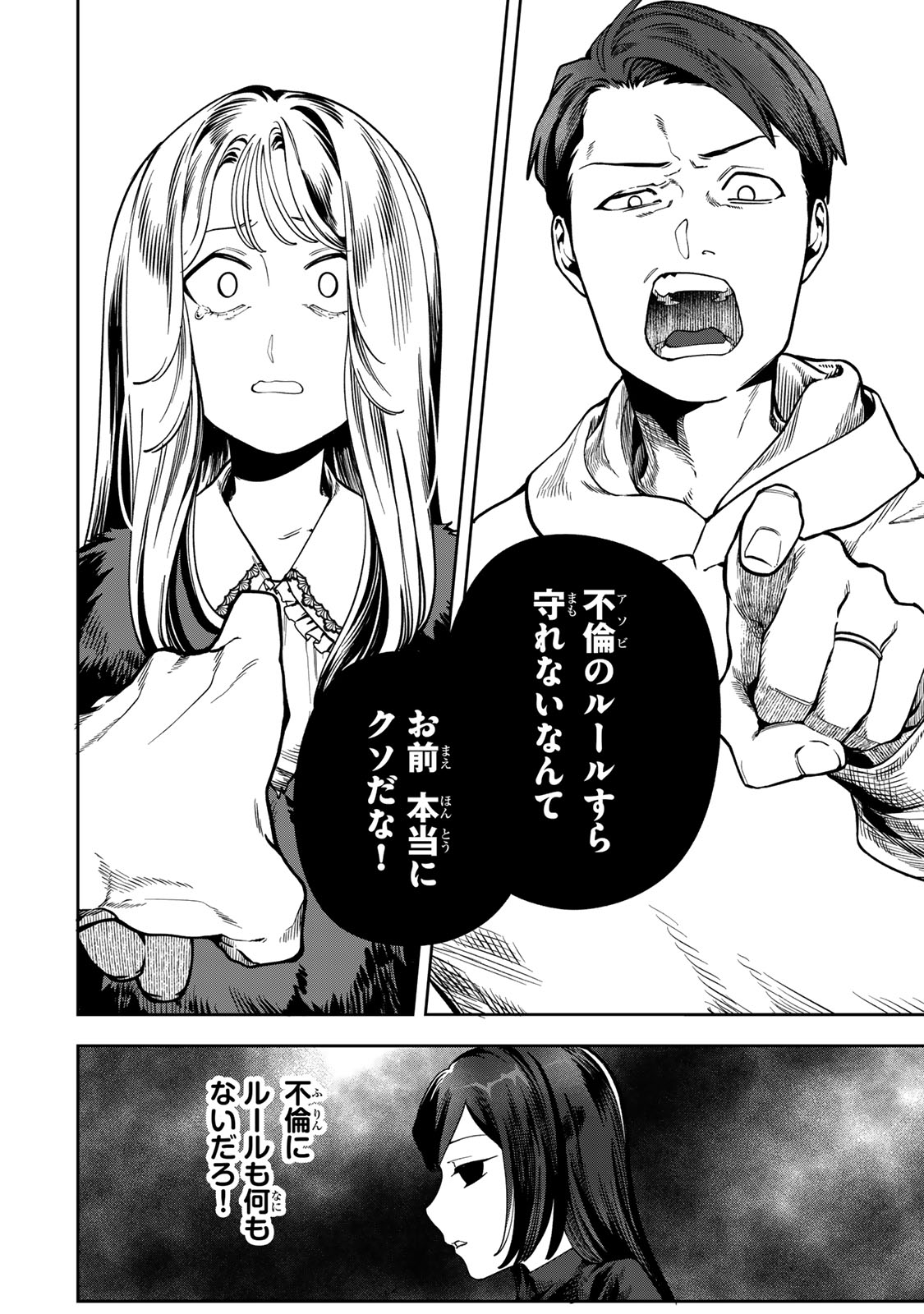 HYAKU-NICHIGO NI OTTO O SUTERU TSUMA NO HANASHI Chapter 14 page 26 - nihonkuni.com