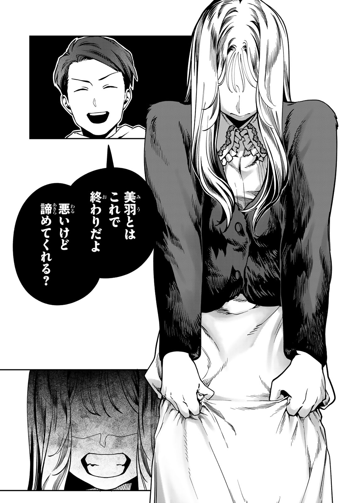 HYAKU-NICHIGO NI OTTO O SUTERU TSUMA NO HANASHI Chapter 14 page 30 - nihonkuni.com