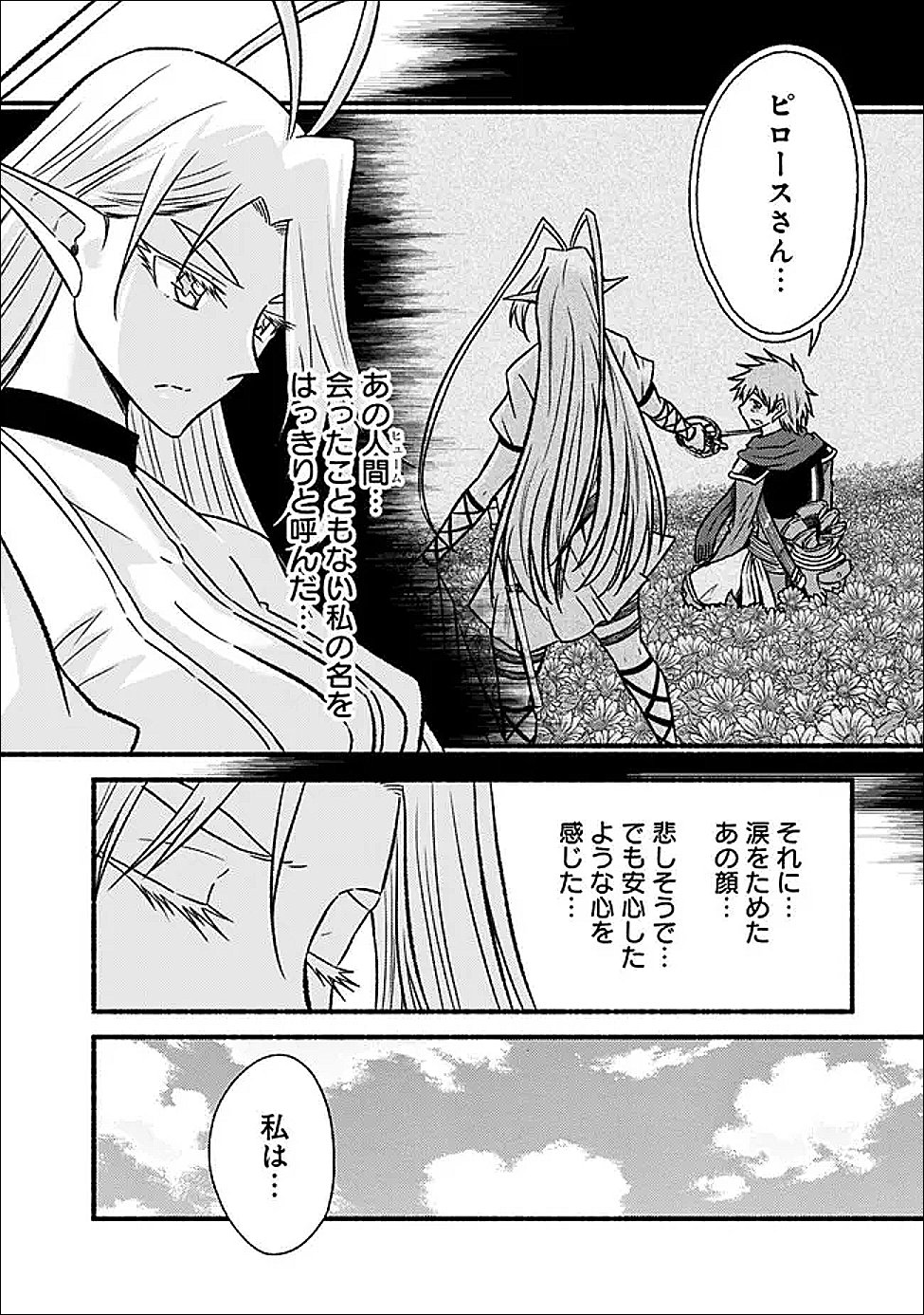 Read LIVING IN THIS WORLD WITH CUT & PASTE - RAW Chapter 129 [High Quality / Full] - Page 6 - nicomanga.net