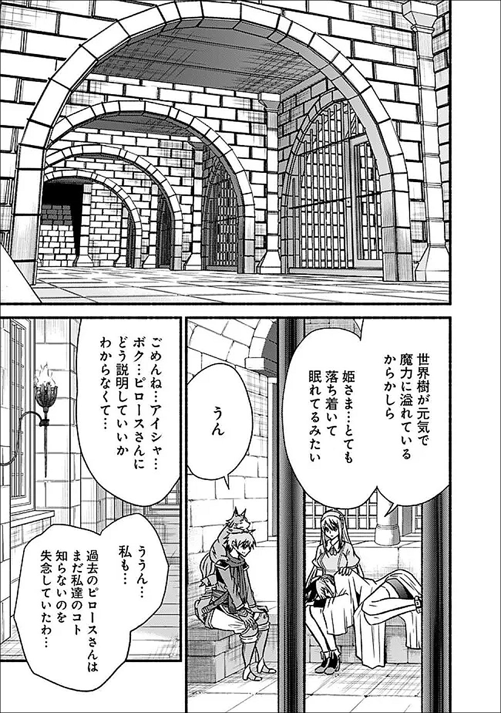Read LIVING IN THIS WORLD WITH CUT & PASTE - RAW Chapter 129 [High Quality / Full] - Page 7 - nicomanga.net