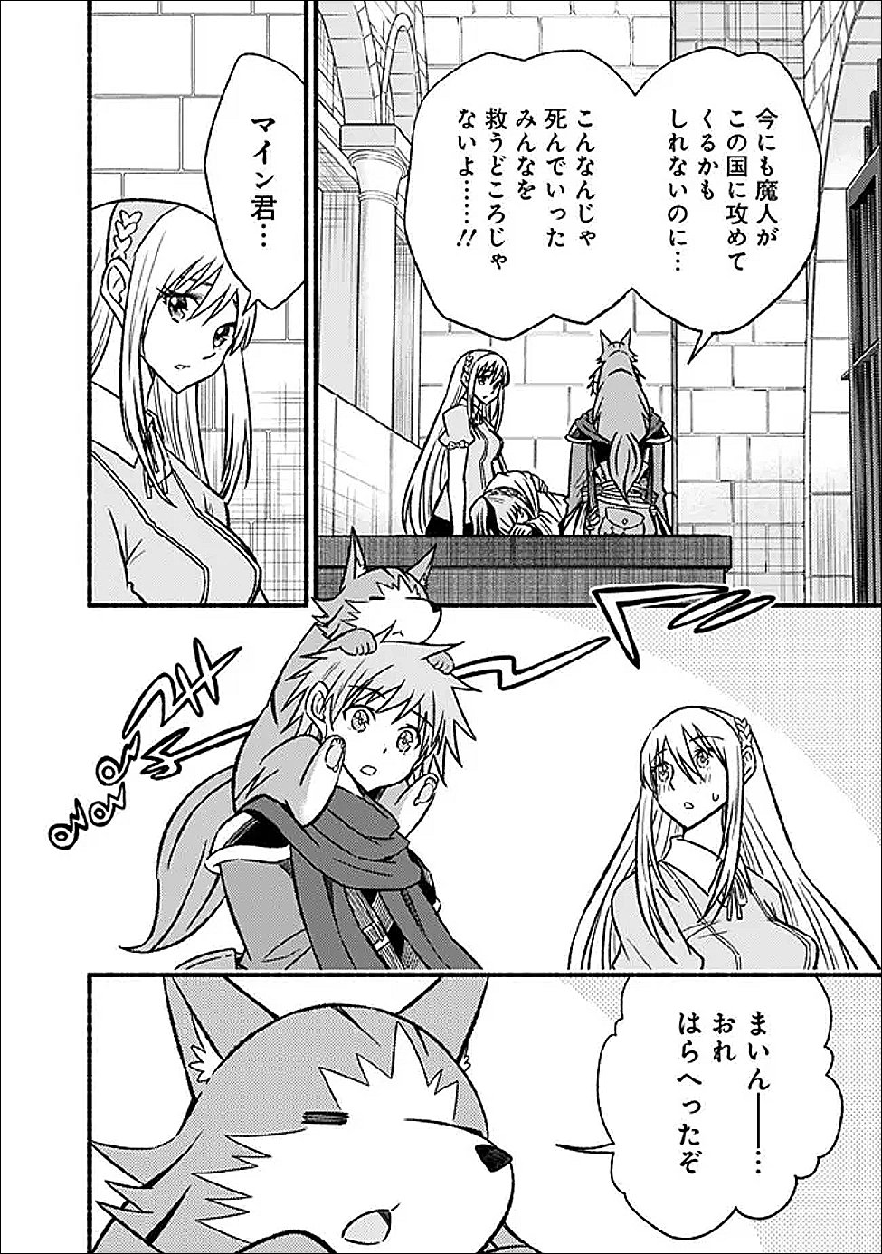 Read LIVING IN THIS WORLD WITH CUT & PASTE - RAW Chapter 129 [High Quality / Full] - Page 8 - nicomanga.net