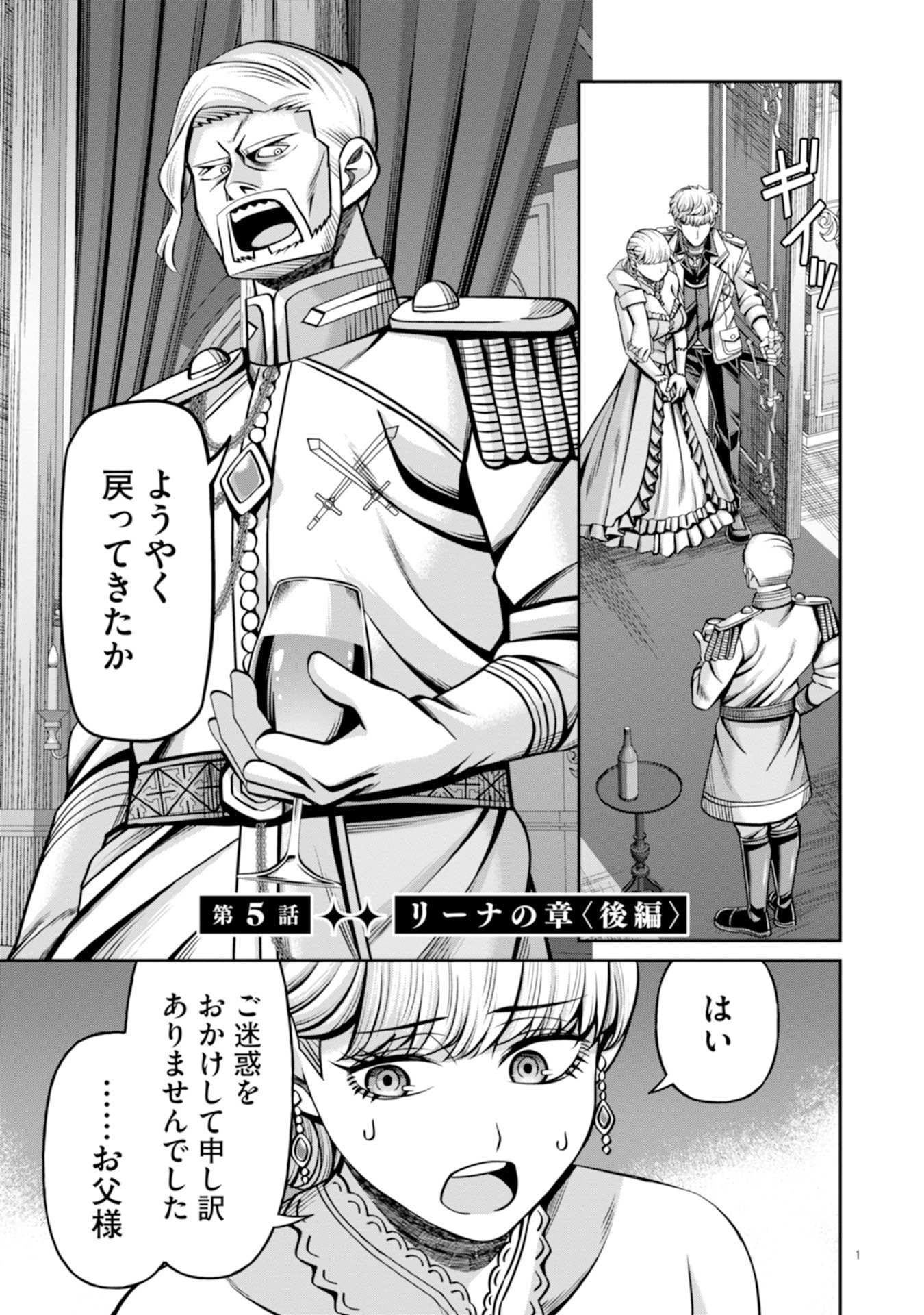 Read HENKYOU NO MAJUTSUSHI, SATORI WO HIRAKI DAIKENJA TO NARU ~DEMO DESHITACHI GA MUJIKAKU NI YUUWAKU SURU KARA SOROSORO GENKAI DESU...~ Chapter 5 [High Quality / Full] - Page 1 - nicomanga.net