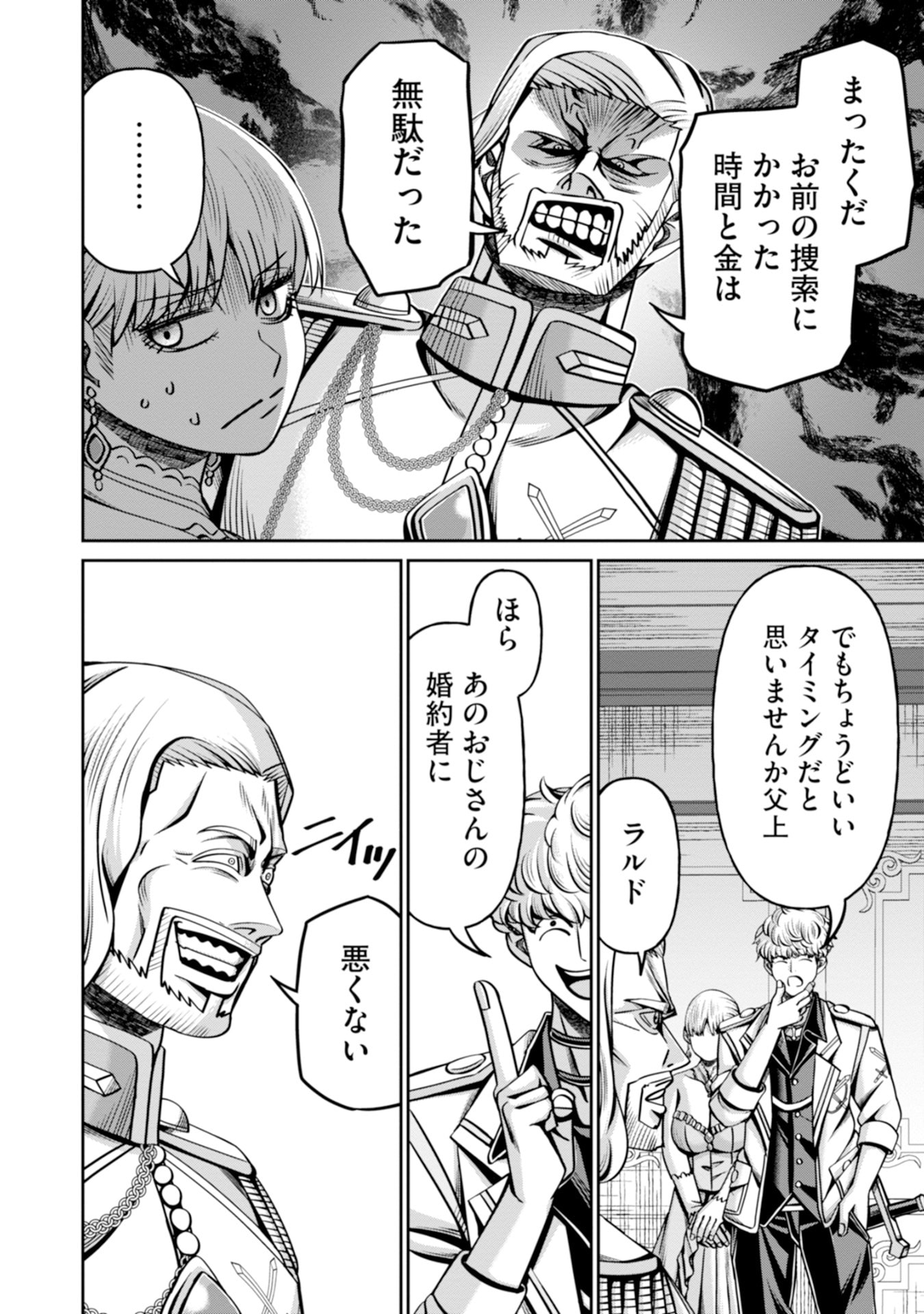 Read HENKYOU NO MAJUTSUSHI, SATORI WO HIRAKI DAIKENJA TO NARU ~DEMO DESHITACHI GA MUJIKAKU NI YUUWAKU SURU KARA SOROSORO GENKAI DESU...~ Chapter 5 [High Quality / Full] - Page 2 - nicomanga.net