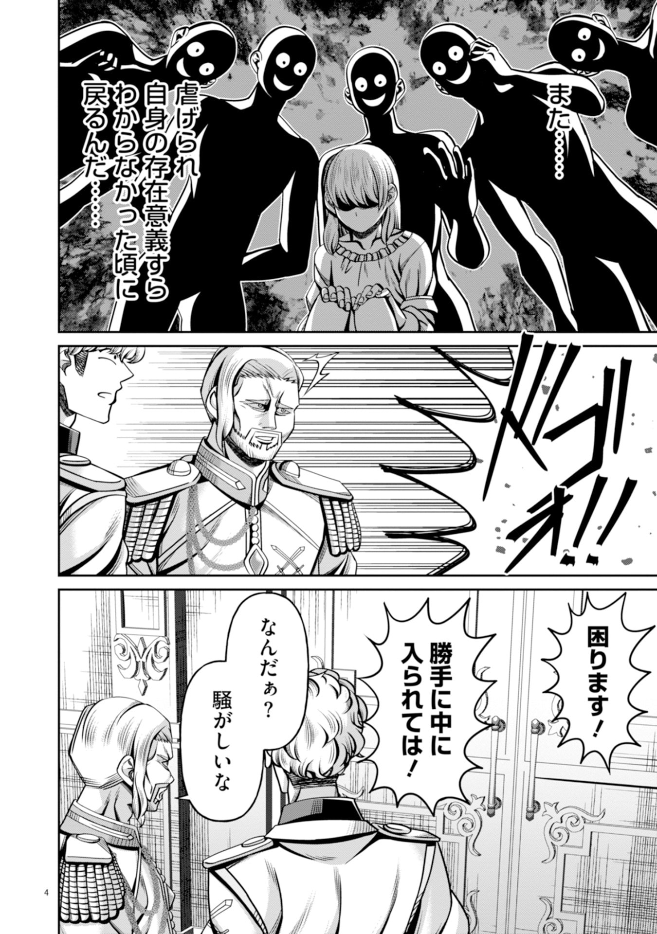 Read HENKYOU NO MAJUTSUSHI, SATORI WO HIRAKI DAIKENJA TO NARU ~DEMO DESHITACHI GA MUJIKAKU NI YUUWAKU SURU KARA SOROSORO GENKAI DESU...~ Chapter 5 [High Quality / Full] - Page 4 - nicomanga.net