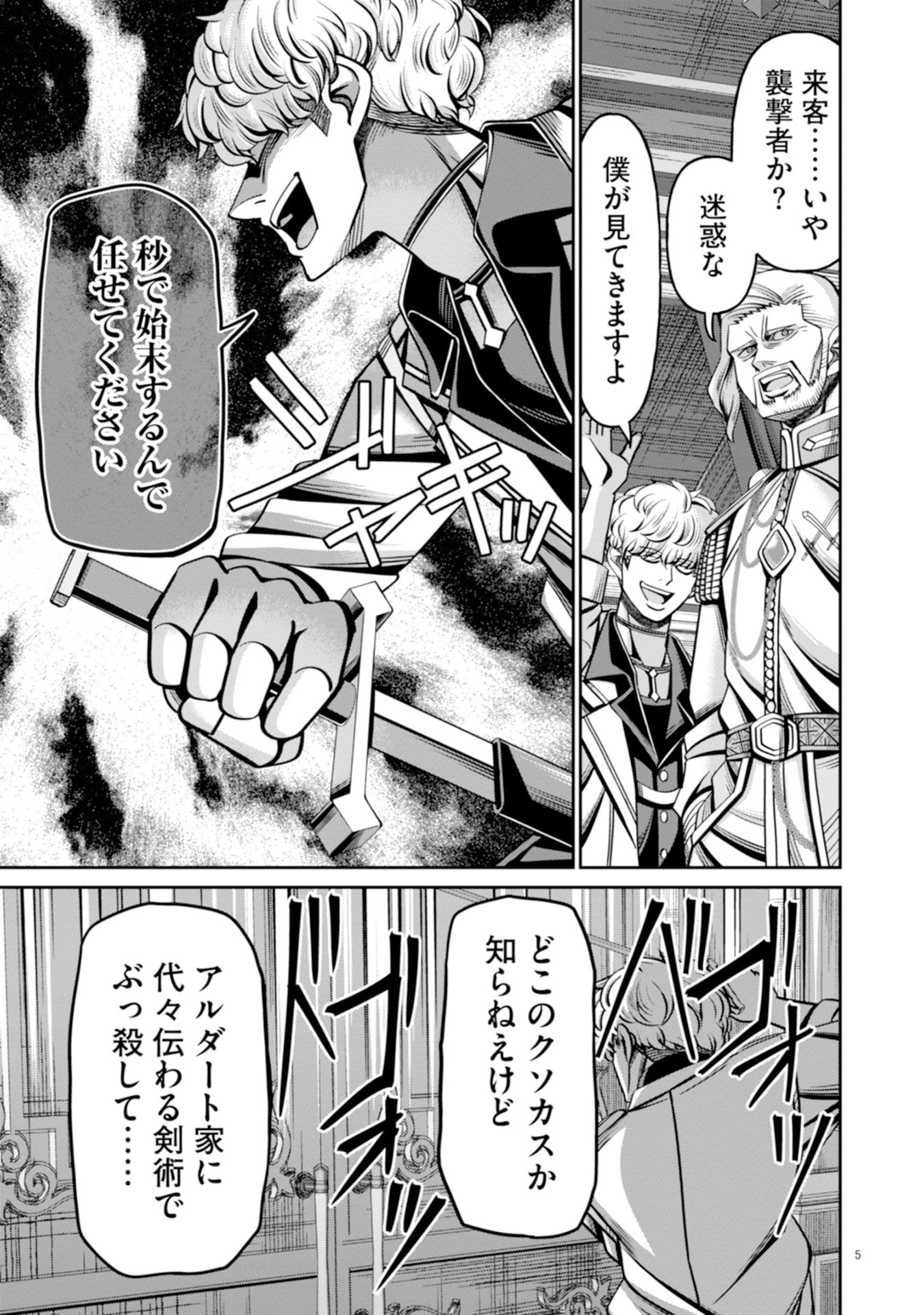 Read HENKYOU NO MAJUTSUSHI, SATORI WO HIRAKI DAIKENJA TO NARU ~DEMO DESHITACHI GA MUJIKAKU NI YUUWAKU SURU KARA SOROSORO GENKAI DESU...~ Chapter 5 [High Quality / Full] - Page 5 - nicomanga.net