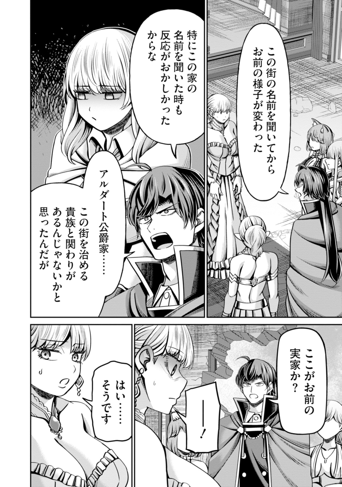 Read HENKYOU NO MAJUTSUSHI, SATORI WO HIRAKI DAIKENJA TO NARU ~DEMO DESHITACHI GA MUJIKAKU NI YUUWAKU SURU KARA SOROSORO GENKAI DESU...~ Chapter 5 [High Quality / Full] - Page 8 - nicomanga.net