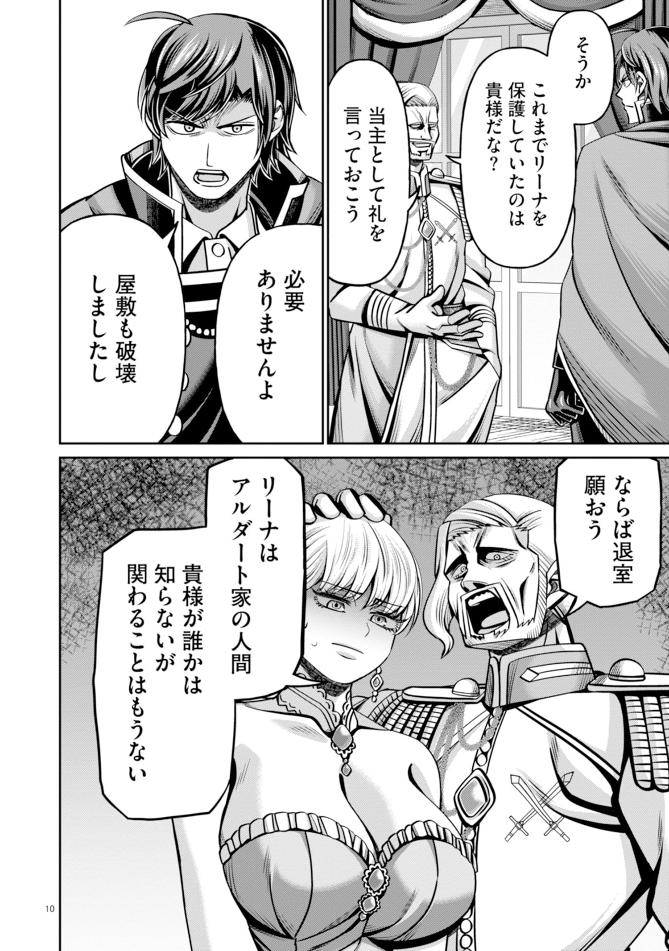 Read HENKYOU NO MAJUTSUSHI, SATORI WO HIRAKI DAIKENJA TO NARU ~DEMO DESHITACHI GA MUJIKAKU NI YUUWAKU SURU KARA SOROSORO GENKAI DESU...~ Chapter 5 [High Quality / Full] - Page 10 - nicomanga.net