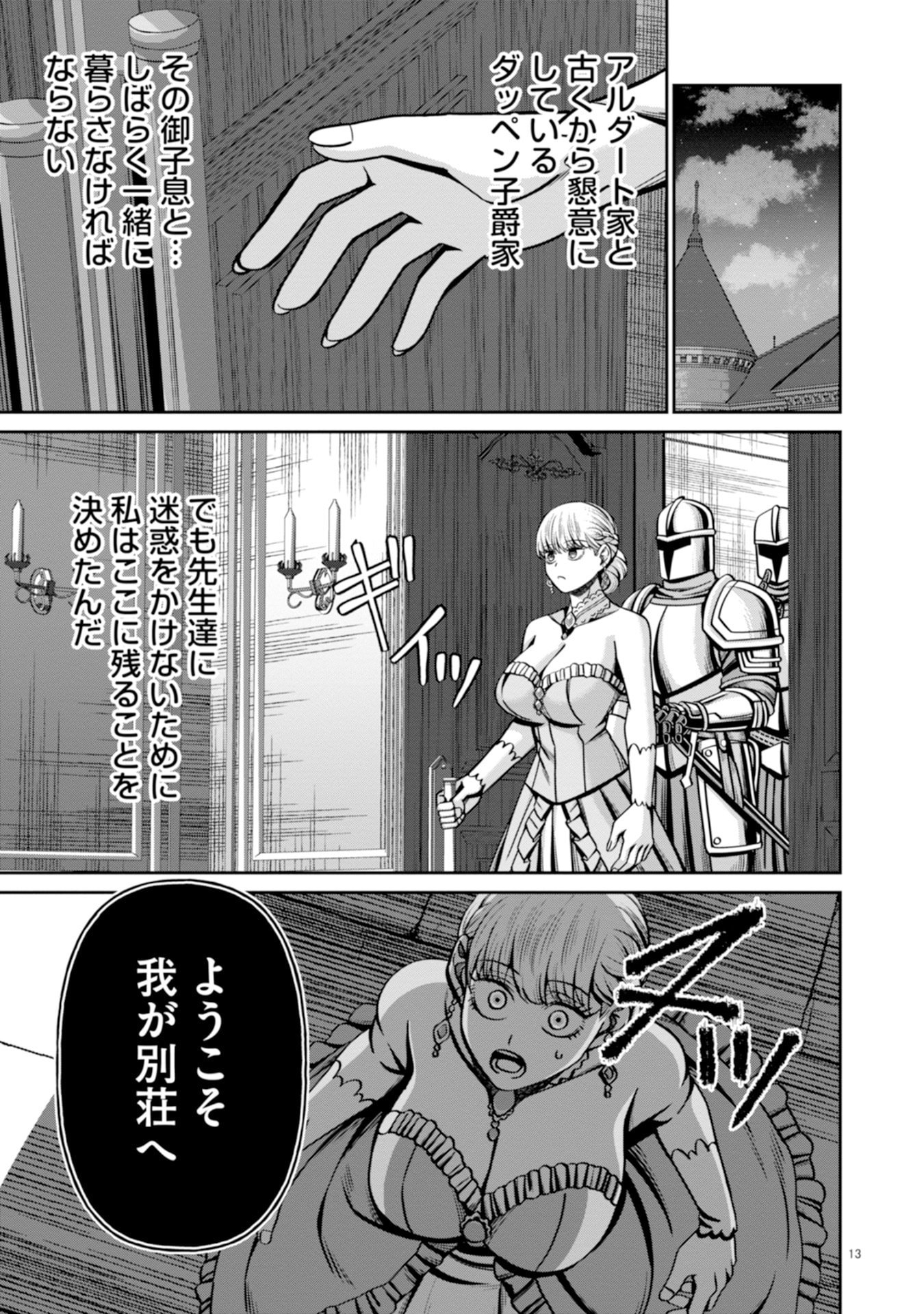 Read HENKYOU NO MAJUTSUSHI, SATORI WO HIRAKI DAIKENJA TO NARU ~DEMO DESHITACHI GA MUJIKAKU NI YUUWAKU SURU KARA SOROSORO GENKAI DESU...~ Chapter 5 [High Quality / Full] - Page 13 - nicomanga.net