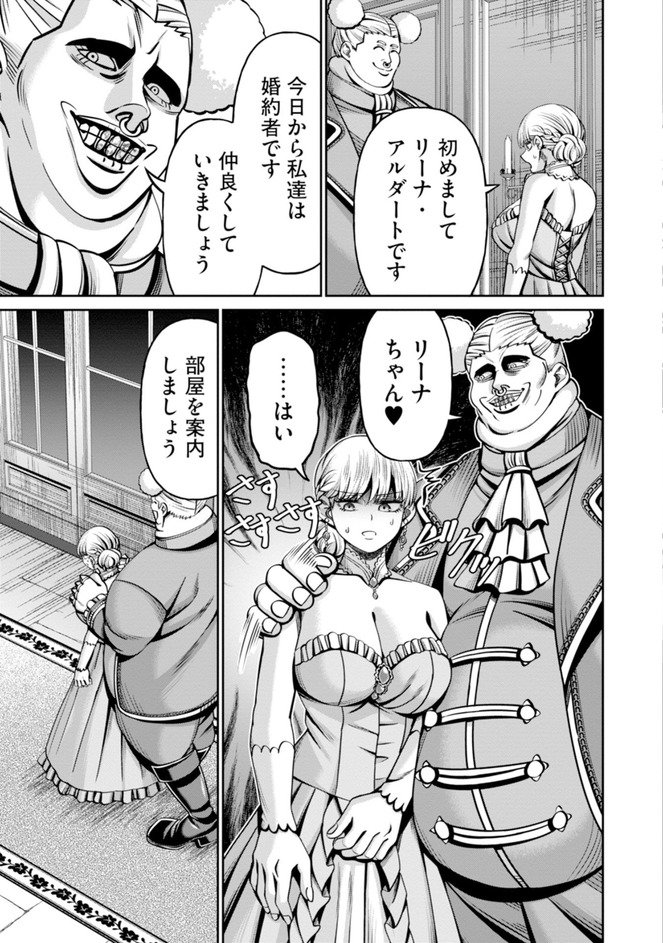 Read HENKYOU NO MAJUTSUSHI, SATORI WO HIRAKI DAIKENJA TO NARU ~DEMO DESHITACHI GA MUJIKAKU NI YUUWAKU SURU KARA SOROSORO GENKAI DESU...~ Chapter 5 [High Quality / Full] - Page 15 - nicomanga.net