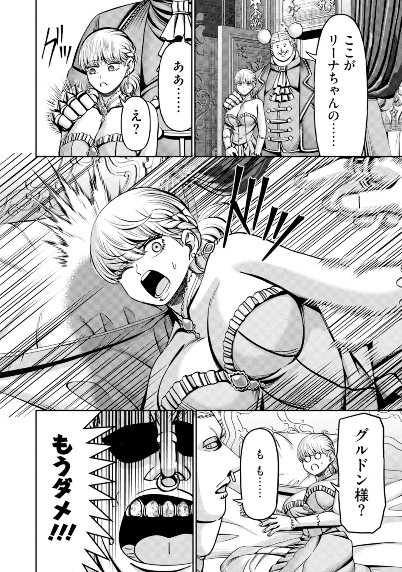 Read HENKYOU NO MAJUTSUSHI, SATORI WO HIRAKI DAIKENJA TO NARU ~DEMO DESHITACHI GA MUJIKAKU NI YUUWAKU SURU KARA SOROSORO GENKAI DESU...~ Chapter 5 [High Quality / Full] - Page 16 - nicomanga.net