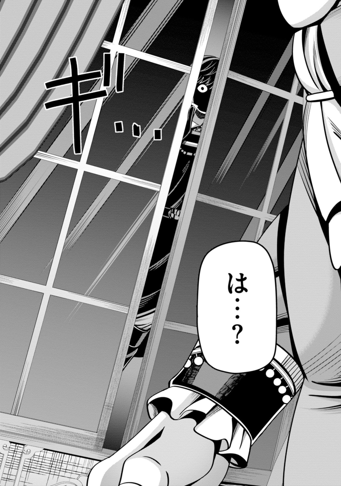 Read HENKYOU NO MAJUTSUSHI, SATORI WO HIRAKI DAIKENJA TO NARU ~DEMO DESHITACHI GA MUJIKAKU NI YUUWAKU SURU KARA SOROSORO GENKAI DESU...~ Chapter 5 [High Quality / Full] - Page 20 - nicomanga.net