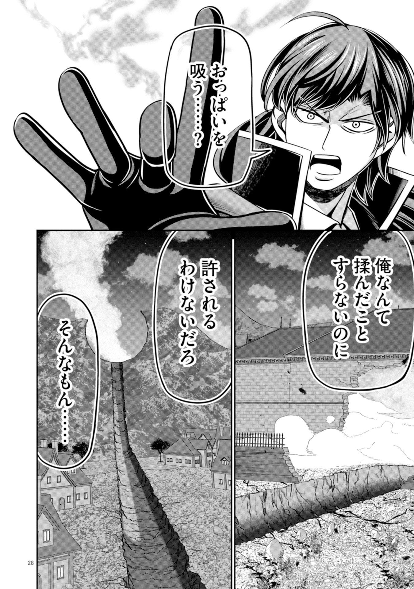 Read HENKYOU NO MAJUTSUSHI, SATORI WO HIRAKI DAIKENJA TO NARU ~DEMO DESHITACHI GA MUJIKAKU NI YUUWAKU SURU KARA SOROSORO GENKAI DESU...~ Chapter 5 [High Quality / Full] - Page 28 - nicomanga.net