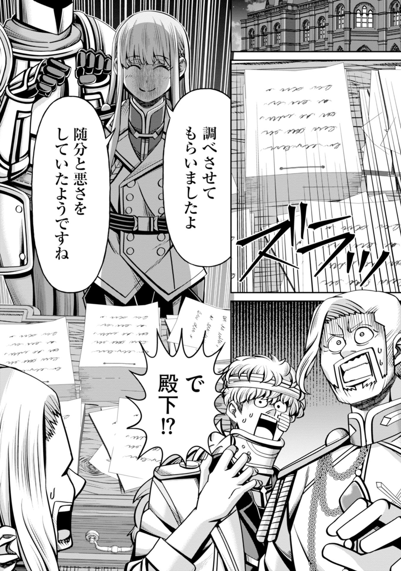 Read HENKYOU NO MAJUTSUSHI, SATORI WO HIRAKI DAIKENJA TO NARU ~DEMO DESHITACHI GA MUJIKAKU NI YUUWAKU SURU KARA SOROSORO GENKAI DESU...~ Chapter 5 [High Quality / Full] - Page 32 - nicomanga.net