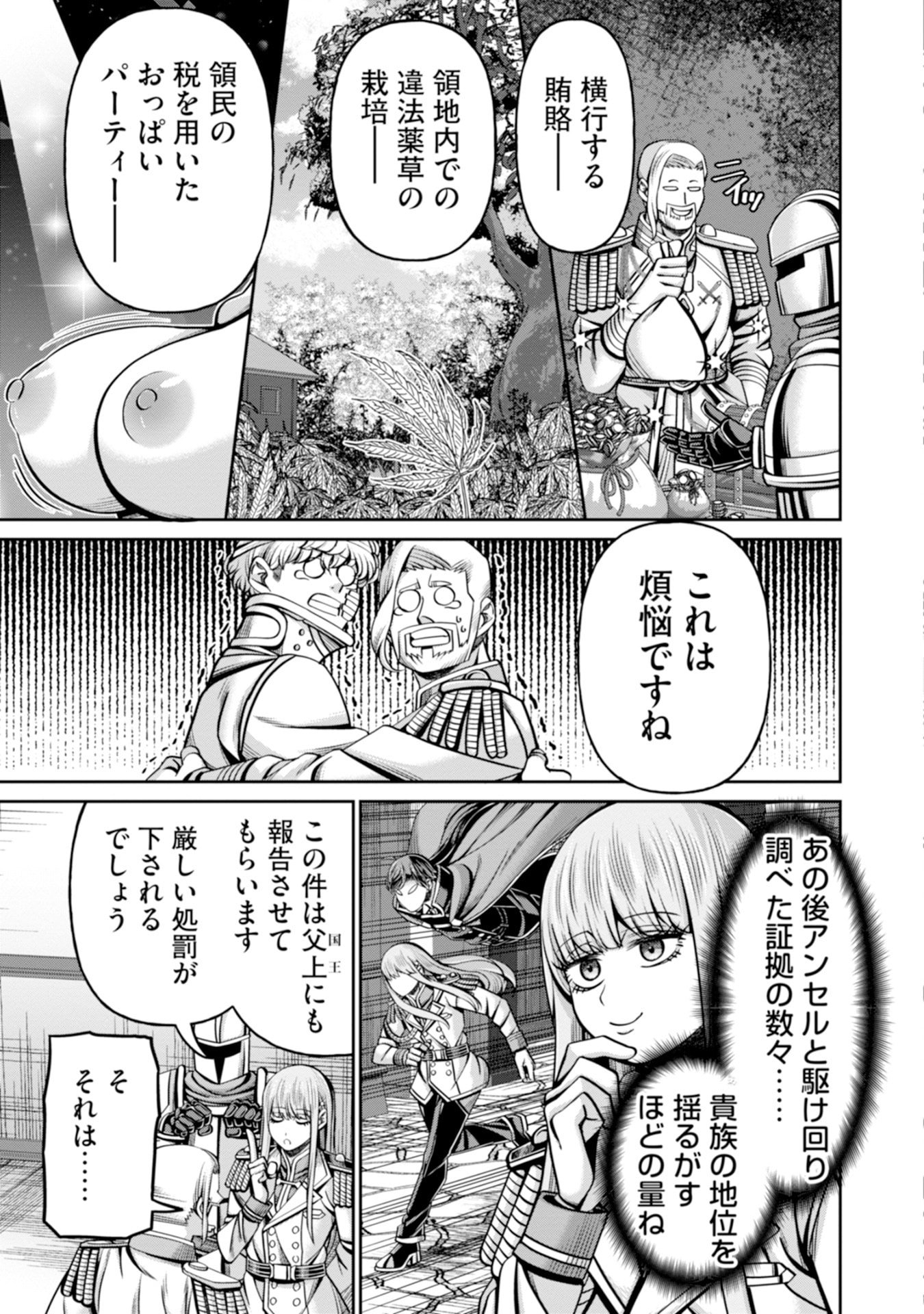 Read HENKYOU NO MAJUTSUSHI, SATORI WO HIRAKI DAIKENJA TO NARU ~DEMO DESHITACHI GA MUJIKAKU NI YUUWAKU SURU KARA SOROSORO GENKAI DESU...~ Chapter 5 [High Quality / Full] - Page 33 - nicomanga.net