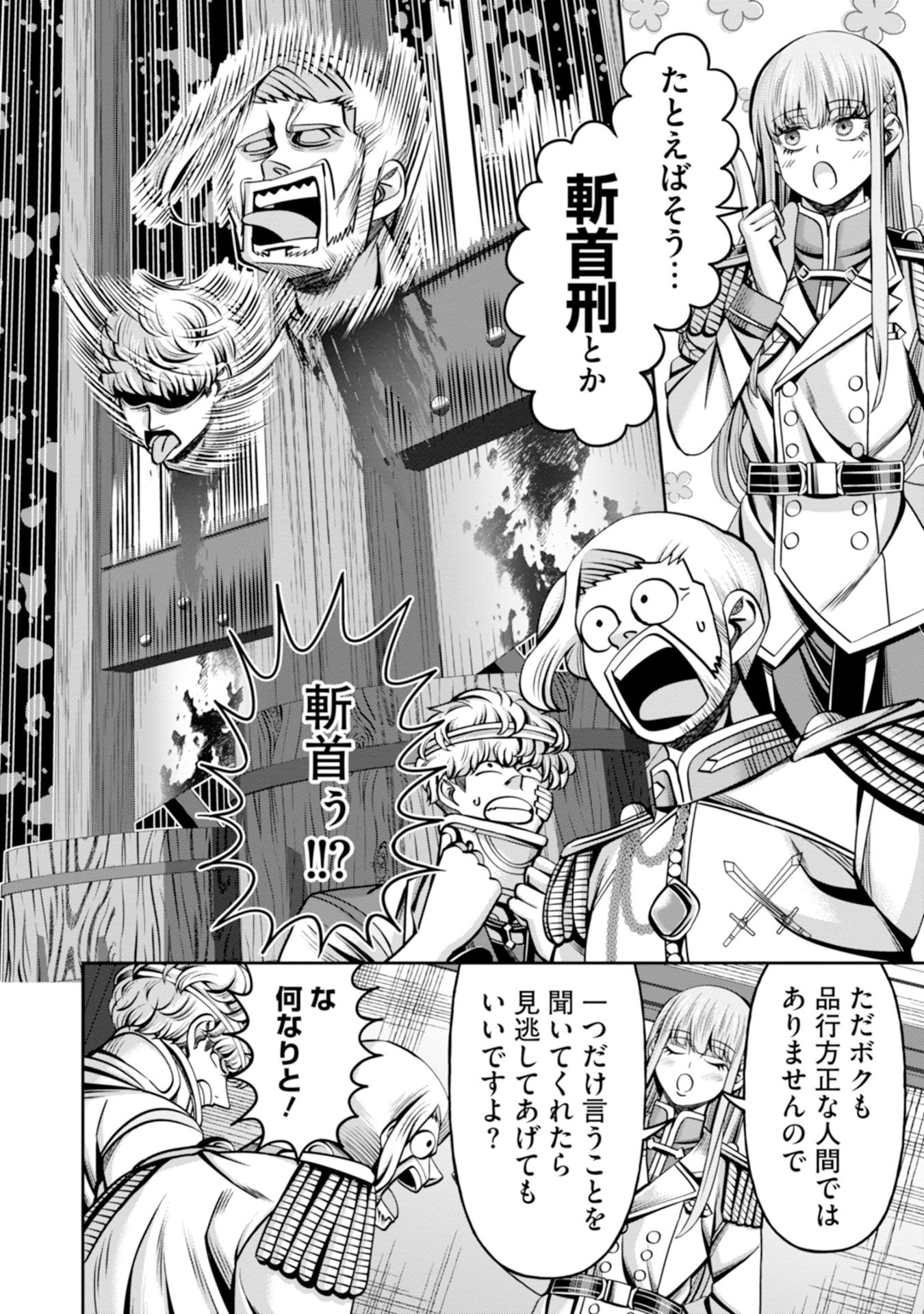 Read HENKYOU NO MAJUTSUSHI, SATORI WO HIRAKI DAIKENJA TO NARU ~DEMO DESHITACHI GA MUJIKAKU NI YUUWAKU SURU KARA SOROSORO GENKAI DESU...~ Chapter 5 [High Quality / Full] - Page 34 - nicomanga.net