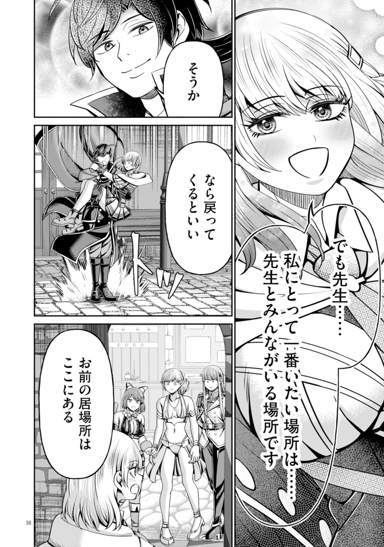 Read HENKYOU NO MAJUTSUSHI, SATORI WO HIRAKI DAIKENJA TO NARU ~DEMO DESHITACHI GA MUJIKAKU NI YUUWAKU SURU KARA SOROSORO GENKAI DESU...~ Chapter 5 [High Quality / Full] - Page 38 - nicomanga.net