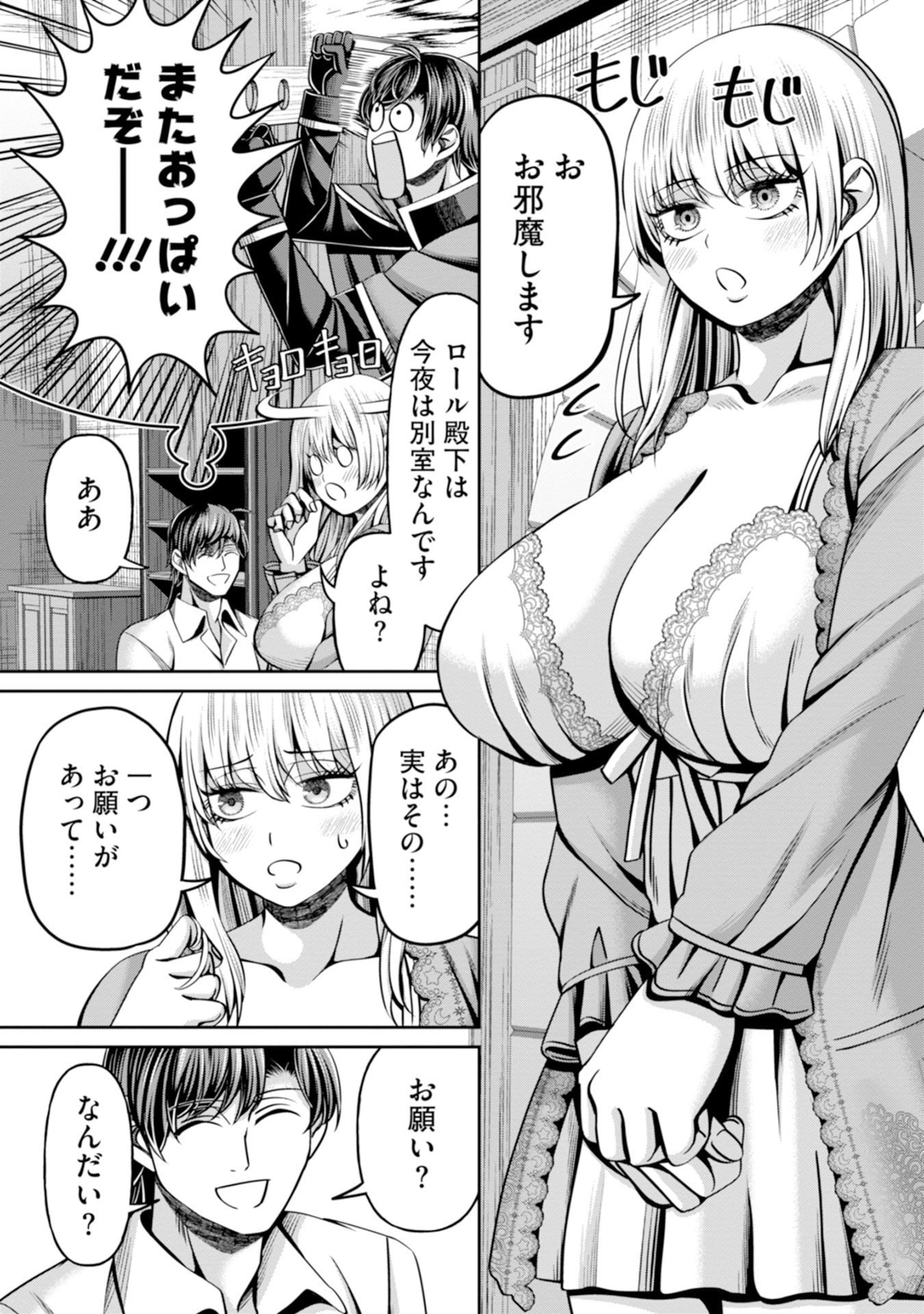 Read HENKYOU NO MAJUTSUSHI, SATORI WO HIRAKI DAIKENJA TO NARU ~DEMO DESHITACHI GA MUJIKAKU NI YUUWAKU SURU KARA SOROSORO GENKAI DESU...~ Chapter 5 [High Quality / Full] - Page 41 - nicomanga.net