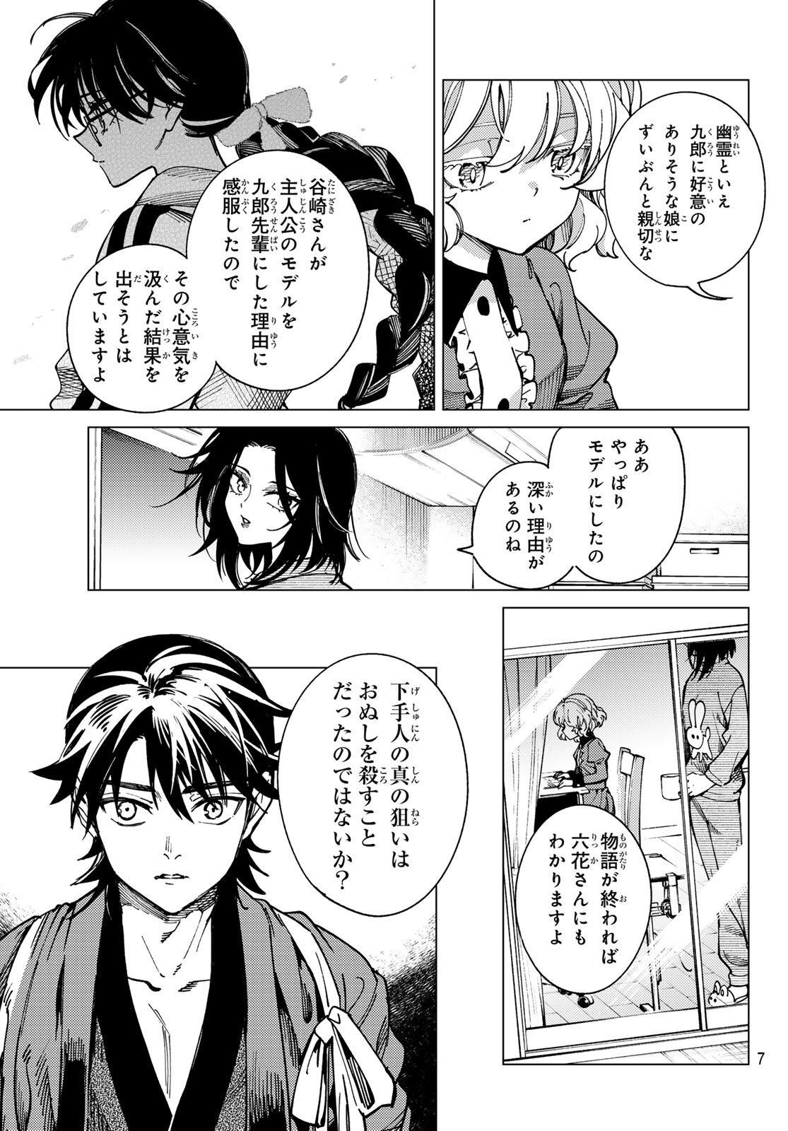 Read KYOKOU SUIRI - RAW Chapter 100 [High Quality / Full] - Page 4 - nicomanga.com