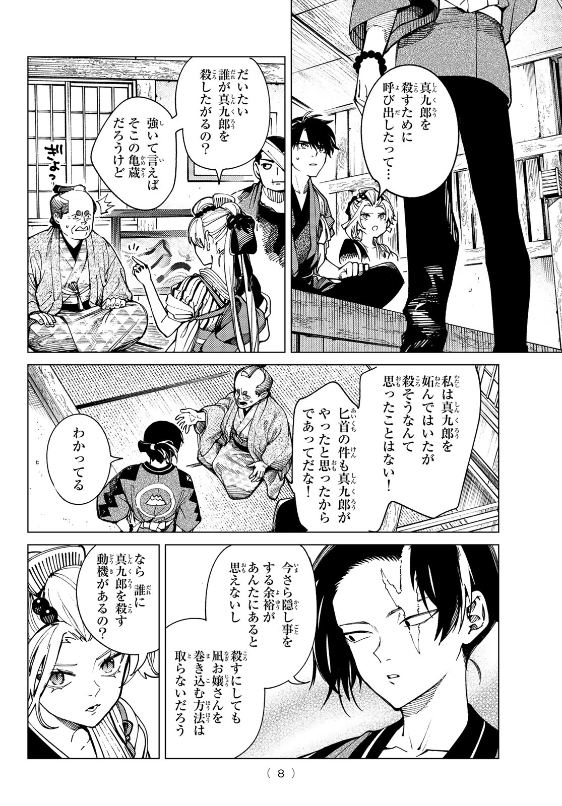 Read KYOKOU SUIRI - RAW Chapter 100 [High Quality / Full] - Page 5 - nicomanga.com