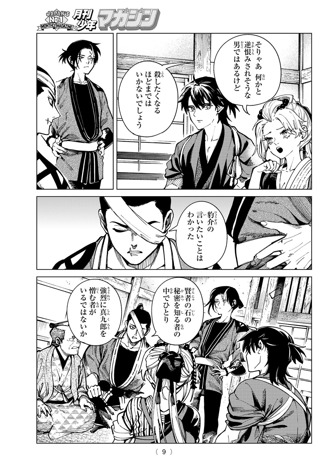 Read KYOKOU SUIRI - RAW Chapter 100 [High Quality / Full] - Page 6 - nicomanga.com