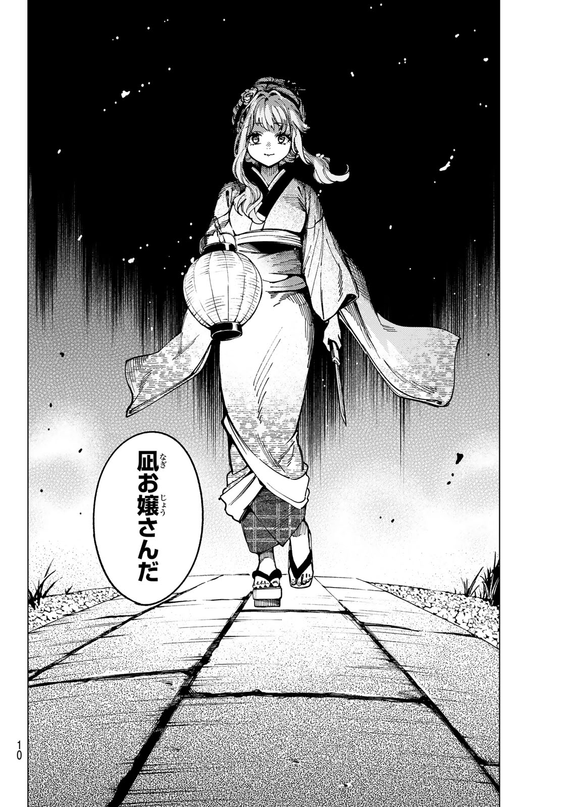 Read KYOKOU SUIRI - RAW Chapter 100 [High Quality / Full] - Page 7 - nicomanga.com
